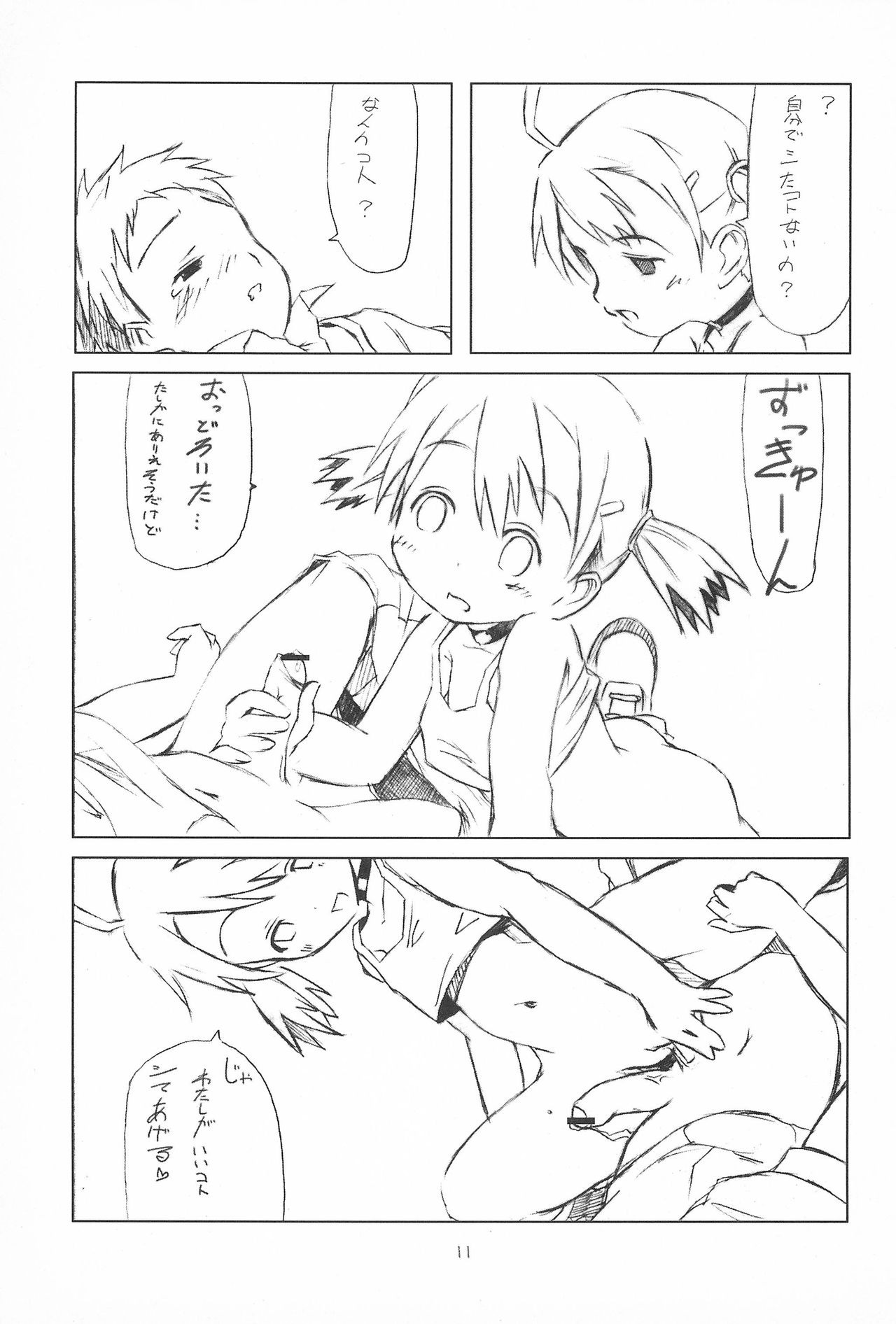 (ぷにケット14) [rabbit syndrome (Rabbit)] 14! (おとぎ銃士 赤ずきん)