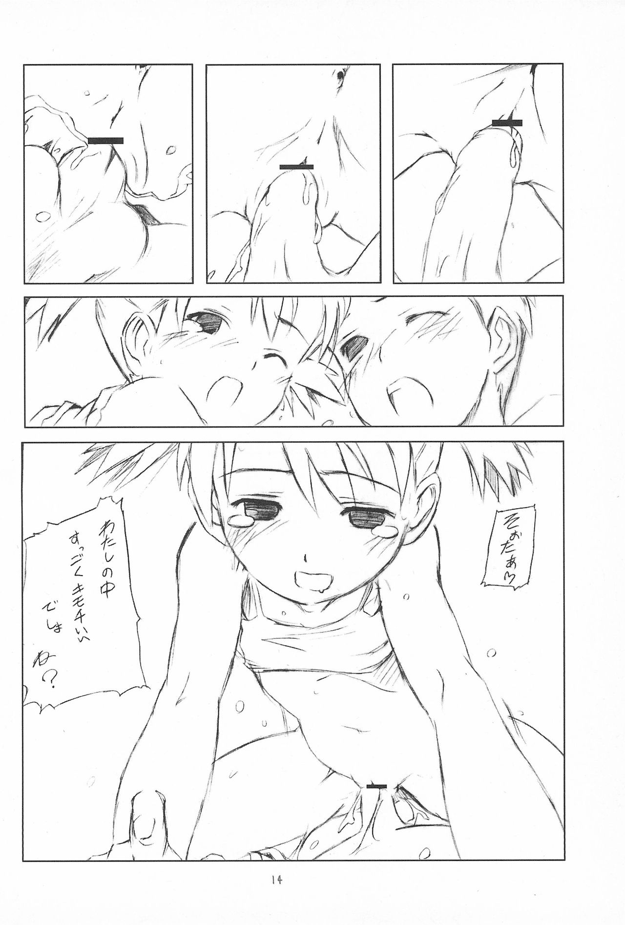 (ぷにケット14) [rabbit syndrome (Rabbit)] 14! (おとぎ銃士 赤ずきん)