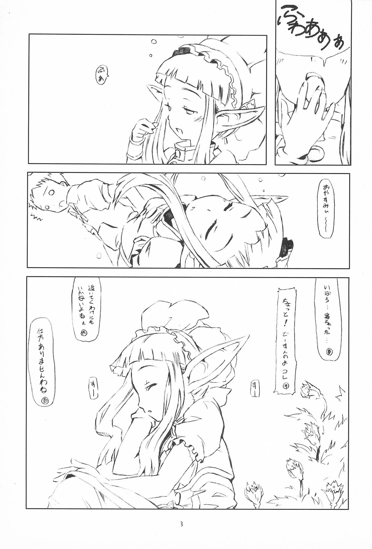 (ぷにケット14) [rabbit syndrome (Rabbit)] 14! (おとぎ銃士 赤ずきん)