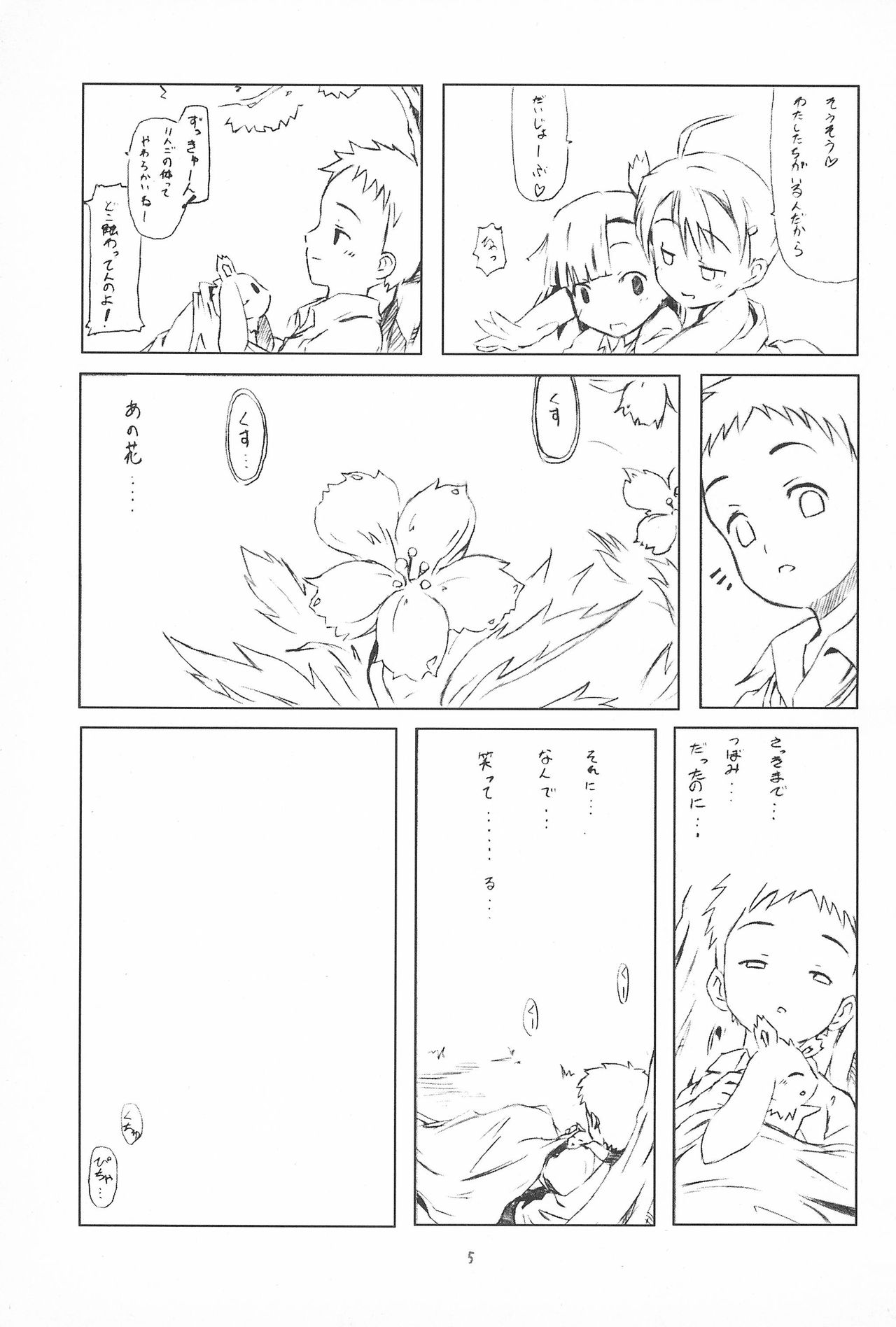 (ぷにケット14) [rabbit syndrome (Rabbit)] 14! (おとぎ銃士 赤ずきん)