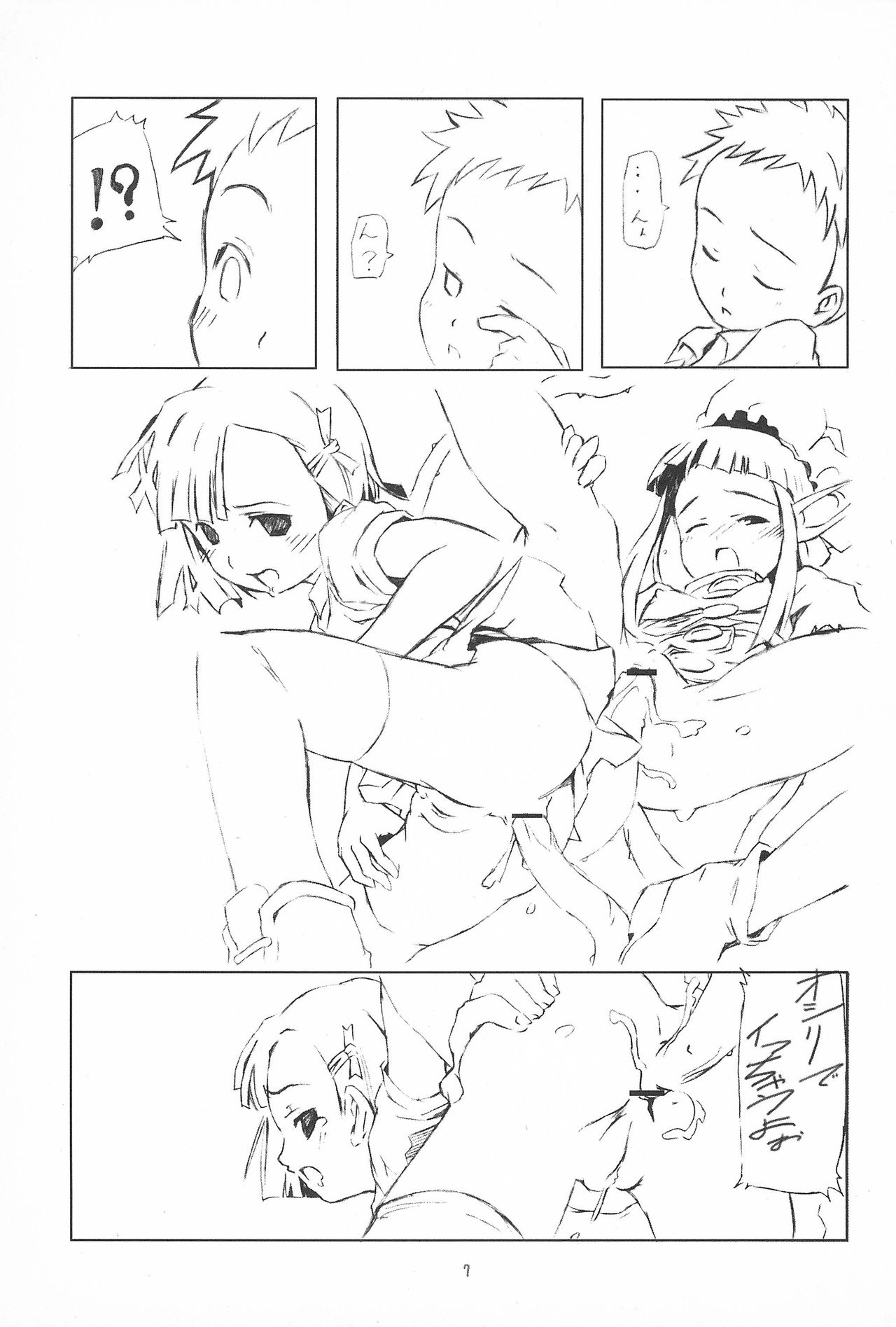 (ぷにケット14) [rabbit syndrome (Rabbit)] 14! (おとぎ銃士 赤ずきん)