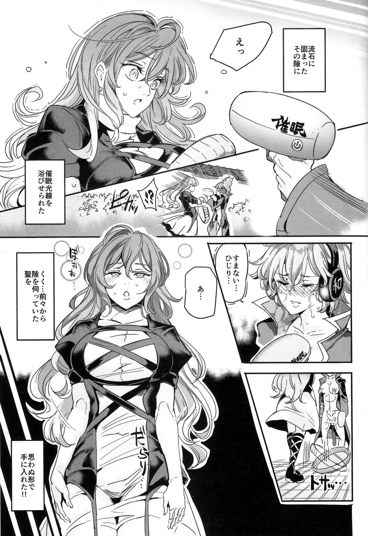 (C91) [にゅう工房 (にゅう)] 催眠なんてかからない!!!文月 (東方Project)