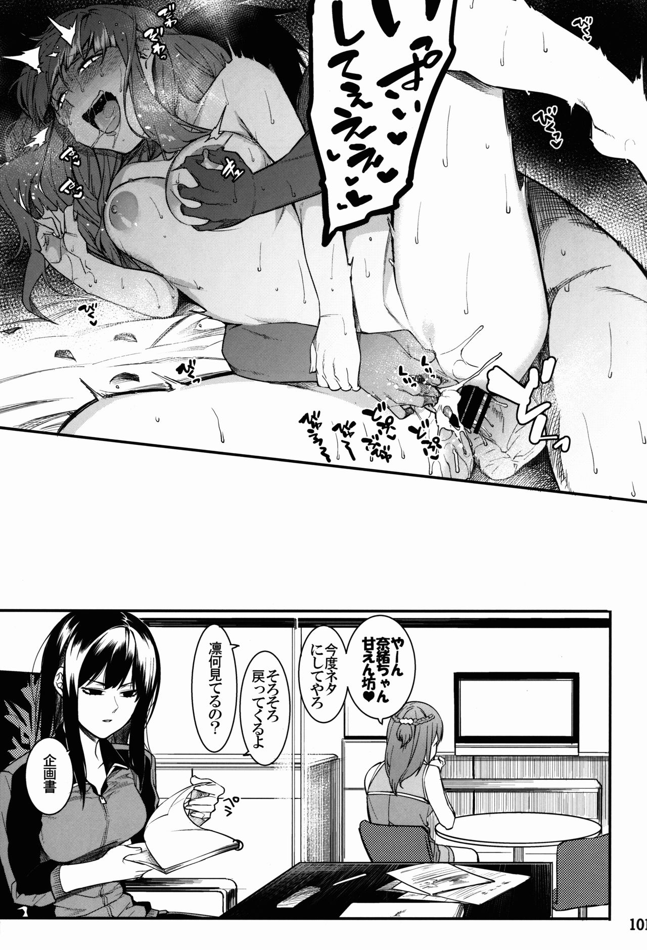 (C91) [DogStyle (メネア・ザ・ドッグ)] 灰カブル bloom all over (アイドルマスター シンデレラガールズ)