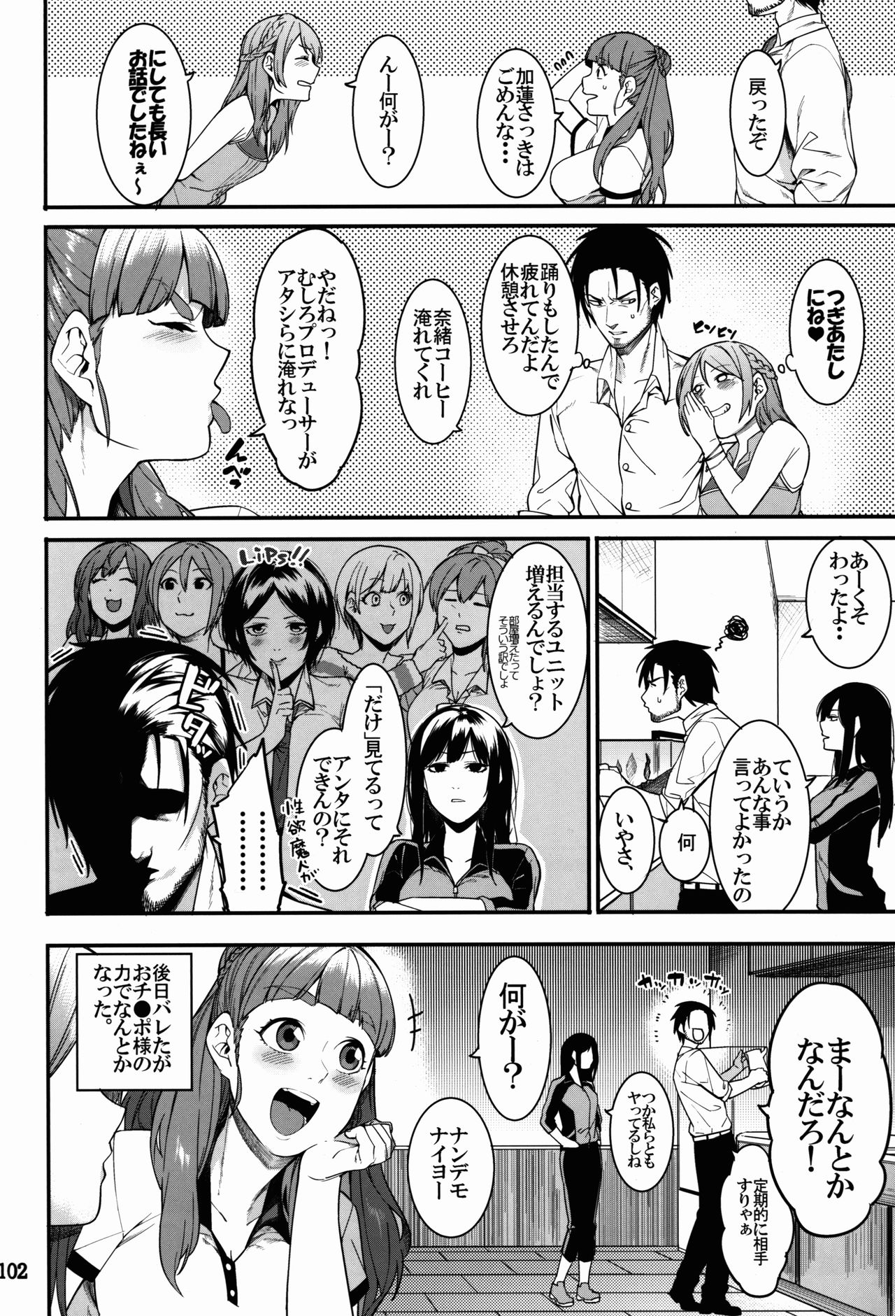 (C91) [DogStyle (メネア・ザ・ドッグ)] 灰カブル bloom all over (アイドルマスター シンデレラガールズ)