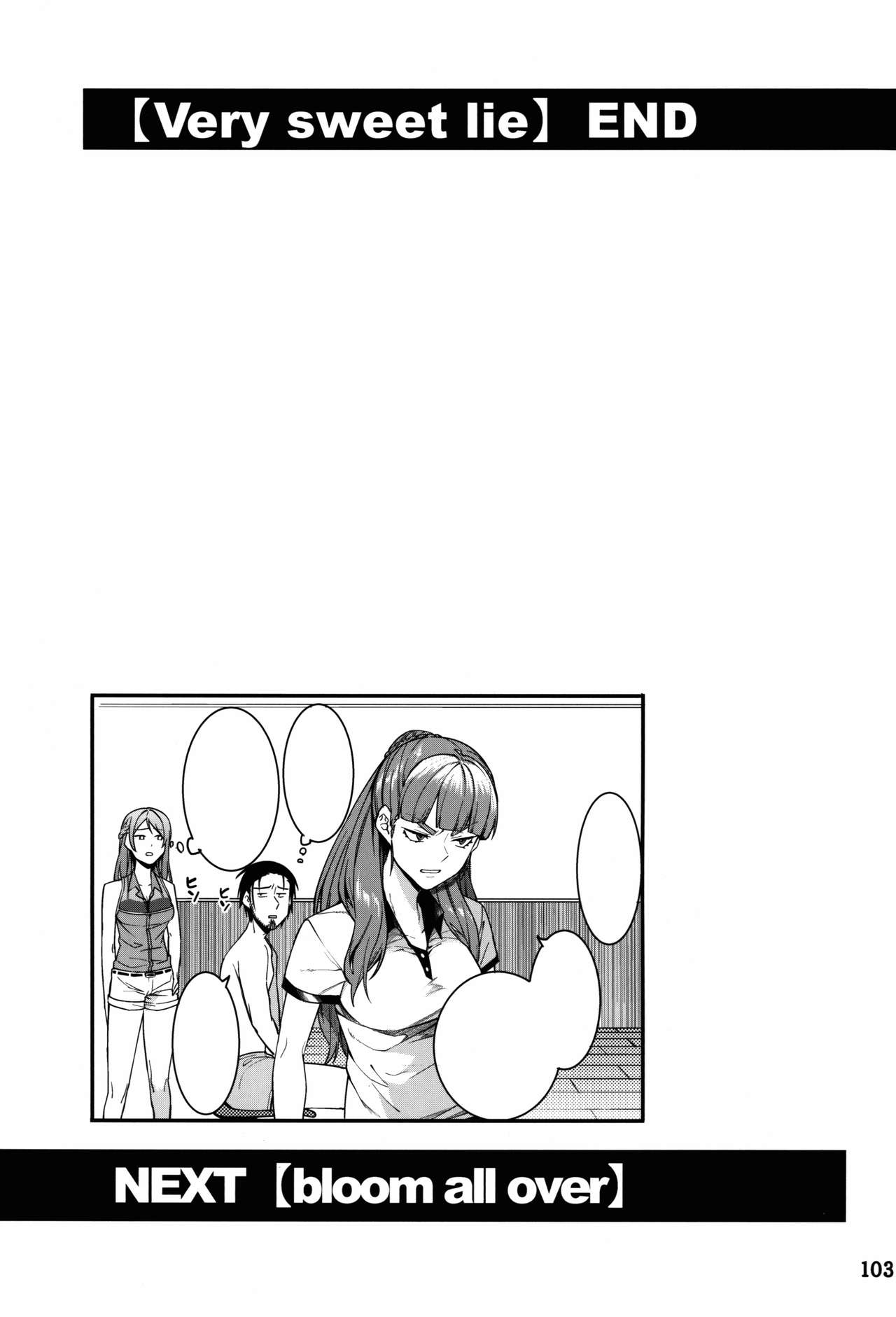 (C91) [DogStyle (メネア・ザ・ドッグ)] 灰カブル bloom all over (アイドルマスター シンデレラガールズ)