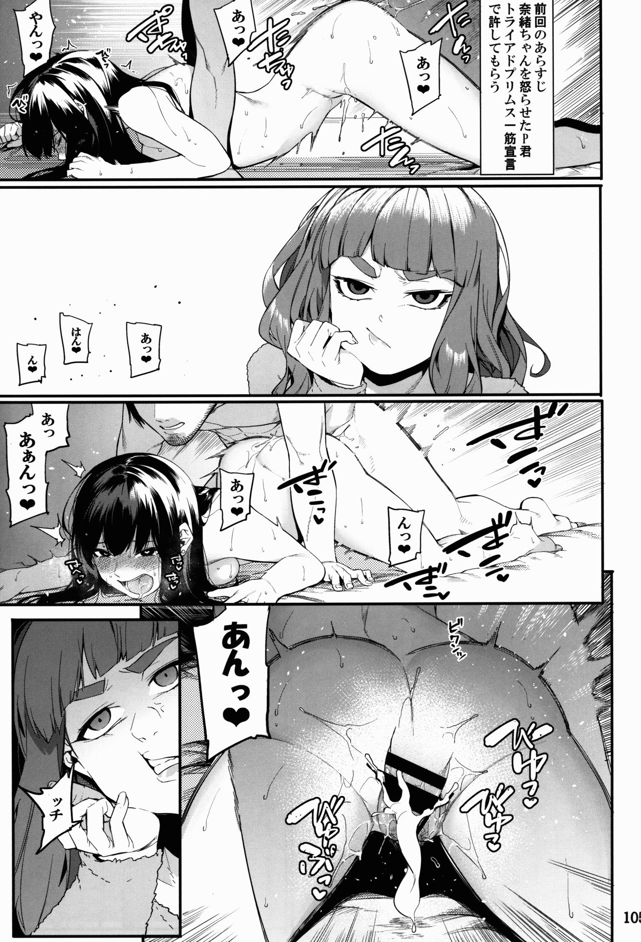 (C91) [DogStyle (メネア・ザ・ドッグ)] 灰カブル bloom all over (アイドルマスター シンデレラガールズ)