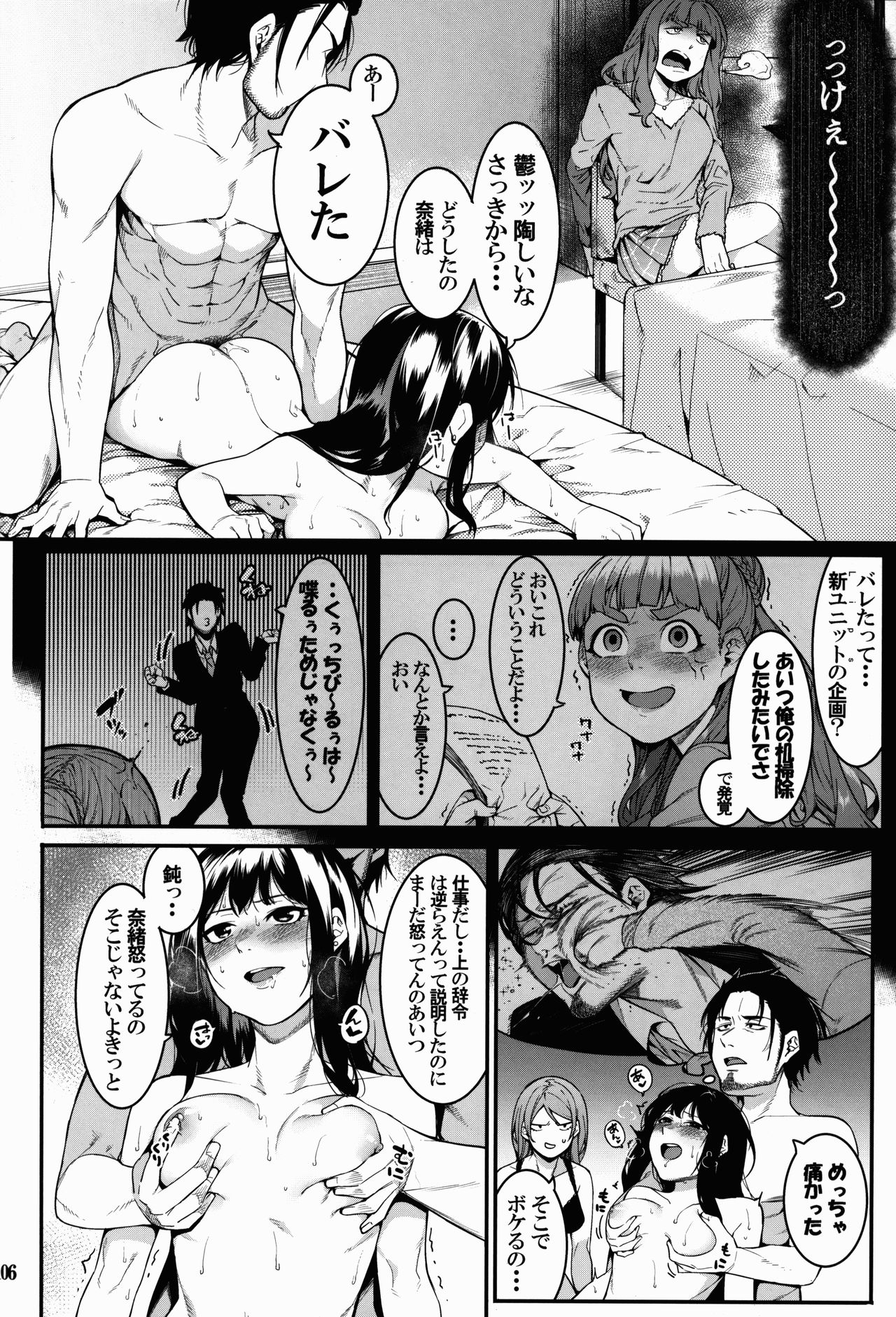 (C91) [DogStyle (メネア・ザ・ドッグ)] 灰カブル bloom all over (アイドルマスター シンデレラガールズ)