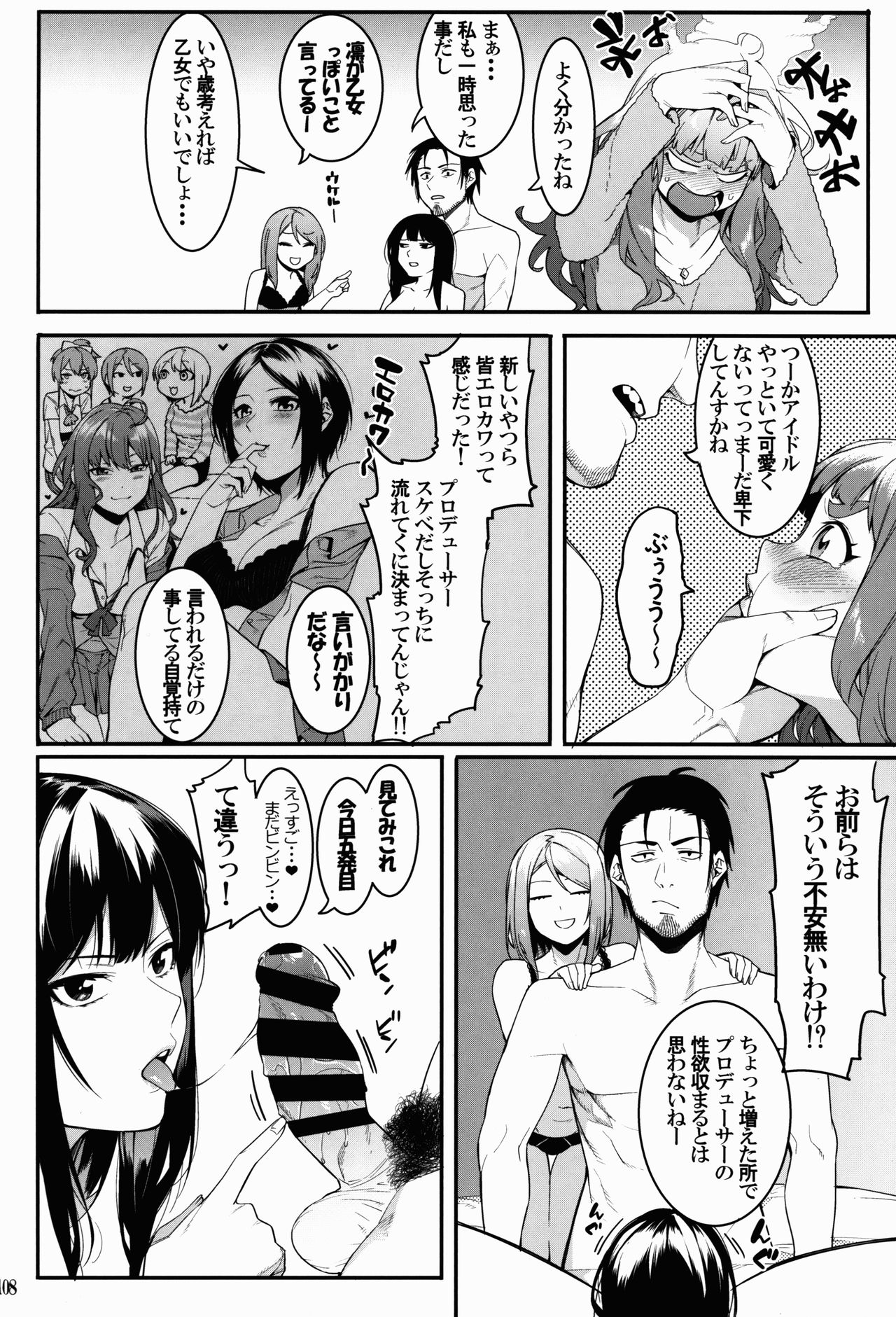 (C91) [DogStyle (メネア・ザ・ドッグ)] 灰カブル bloom all over (アイドルマスター シンデレラガールズ)