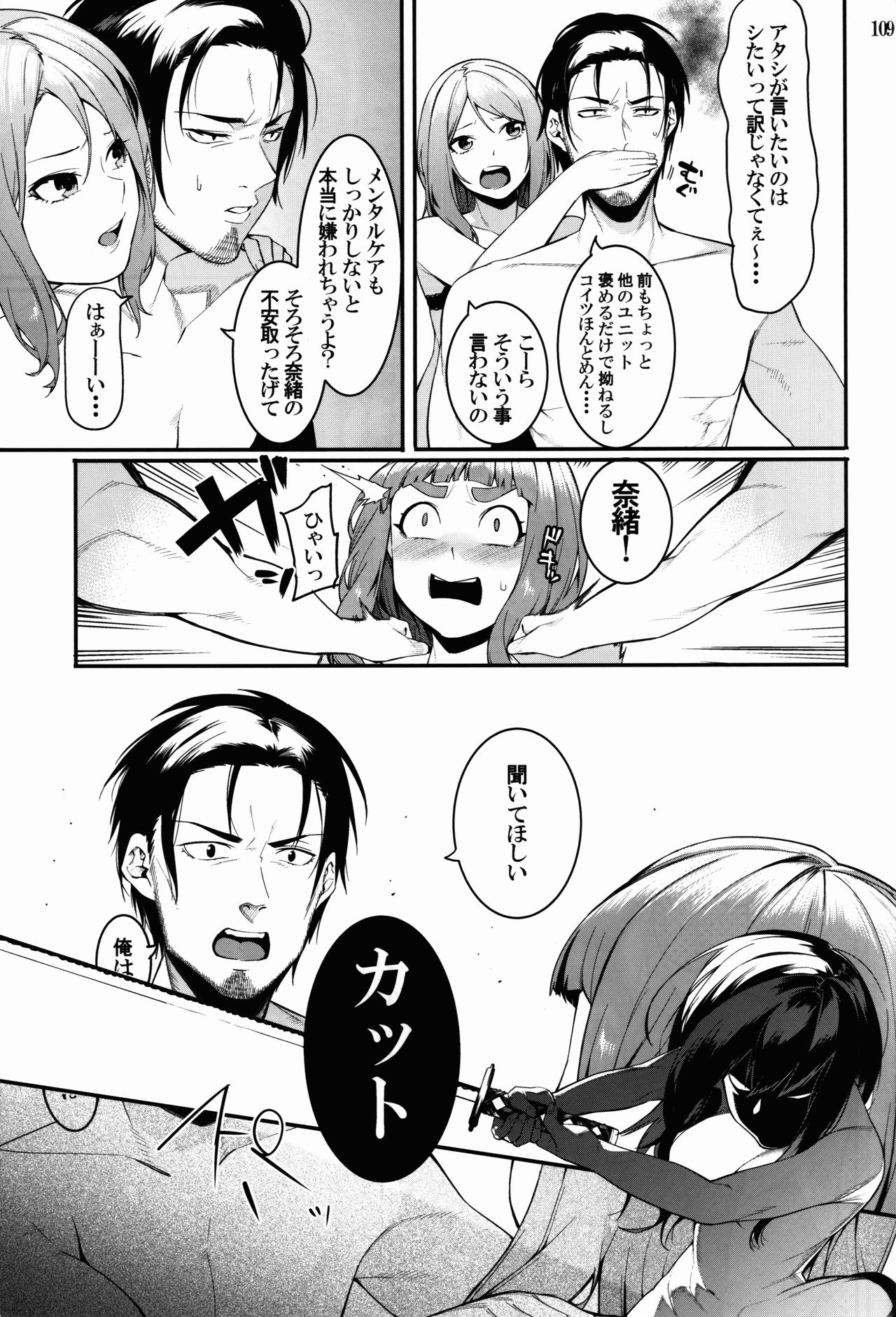 (C91) [DogStyle (メネア・ザ・ドッグ)] 灰カブル bloom all over (アイドルマスター シンデレラガールズ)