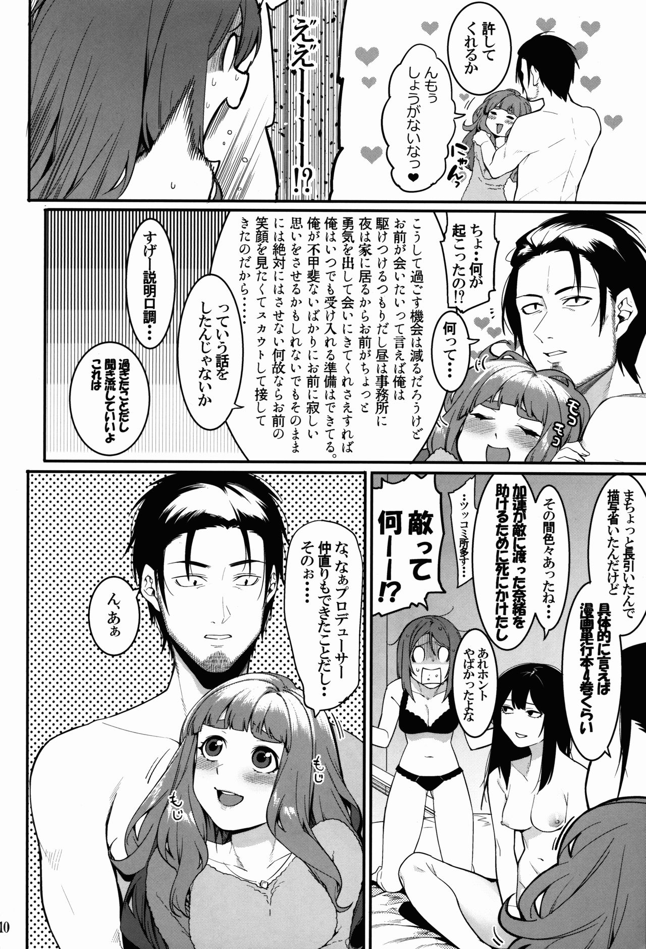 (C91) [DogStyle (メネア・ザ・ドッグ)] 灰カブル bloom all over (アイドルマスター シンデレラガールズ)