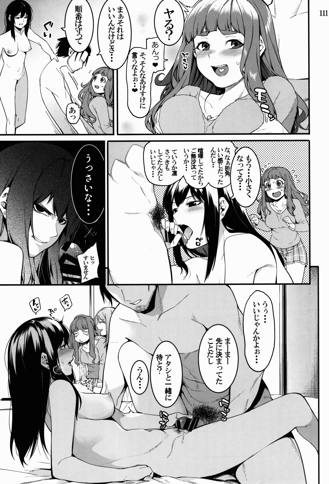 (C91) [DogStyle (メネア・ザ・ドッグ)] 灰カブル bloom all over (アイドルマスター シンデレラガールズ)