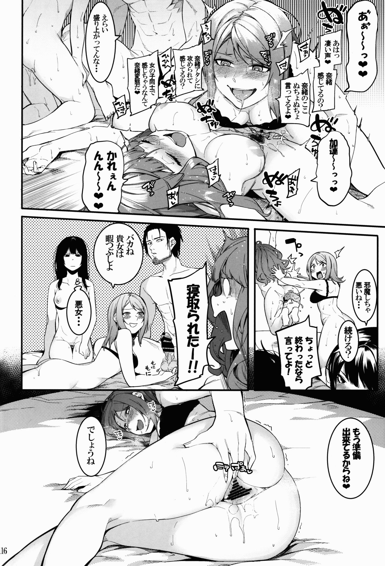 (C91) [DogStyle (メネア・ザ・ドッグ)] 灰カブル bloom all over (アイドルマスター シンデレラガールズ)