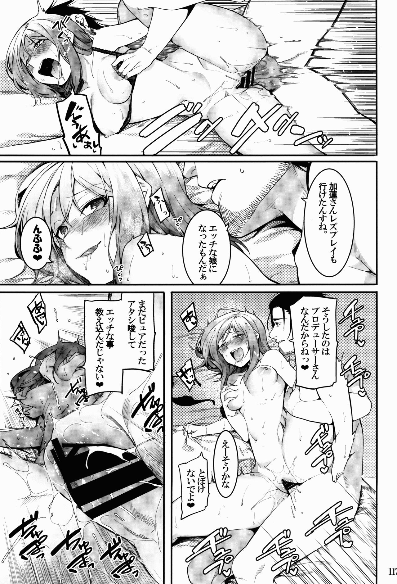 (C91) [DogStyle (メネア・ザ・ドッグ)] 灰カブル bloom all over (アイドルマスター シンデレラガールズ)