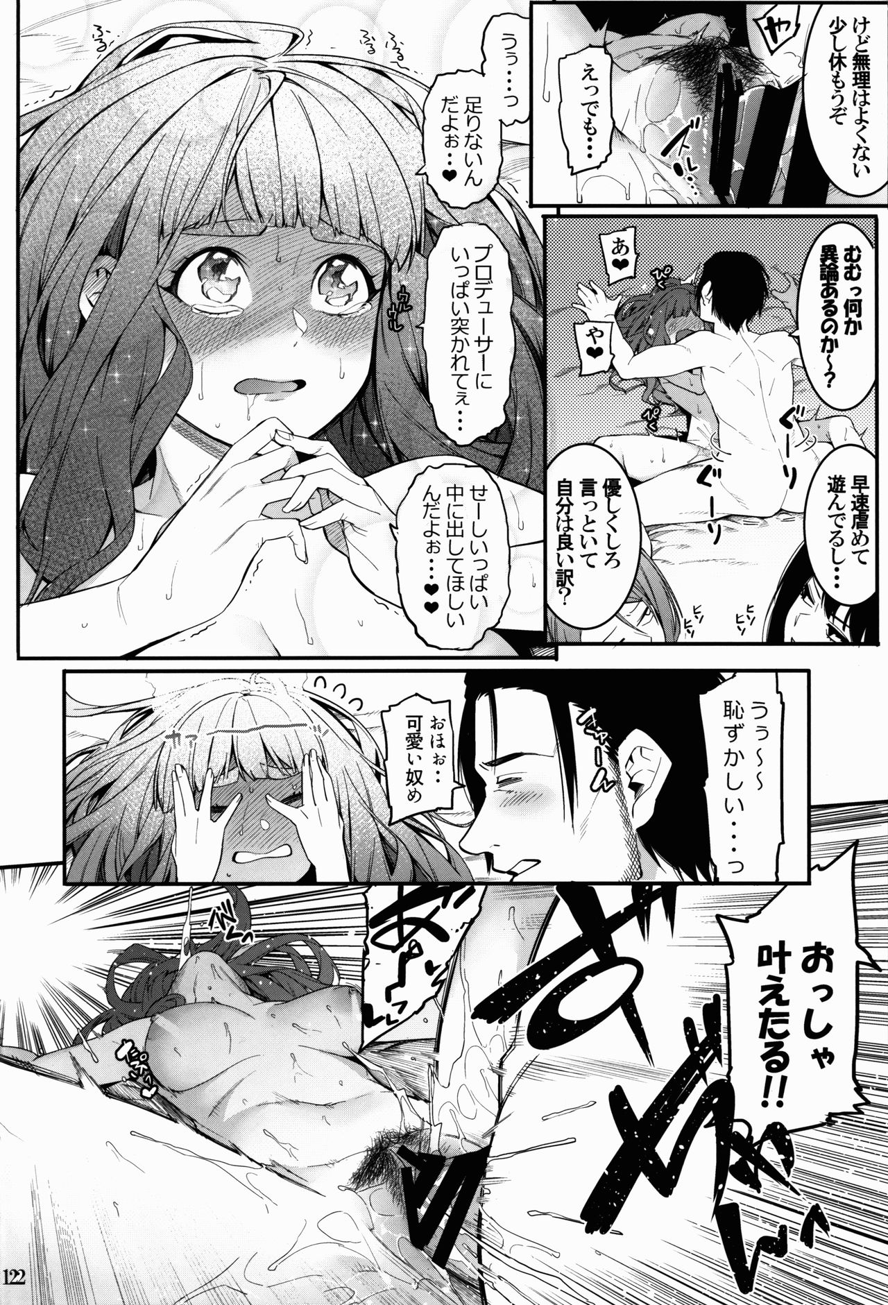 (C91) [DogStyle (メネア・ザ・ドッグ)] 灰カブル bloom all over (アイドルマスター シンデレラガールズ)