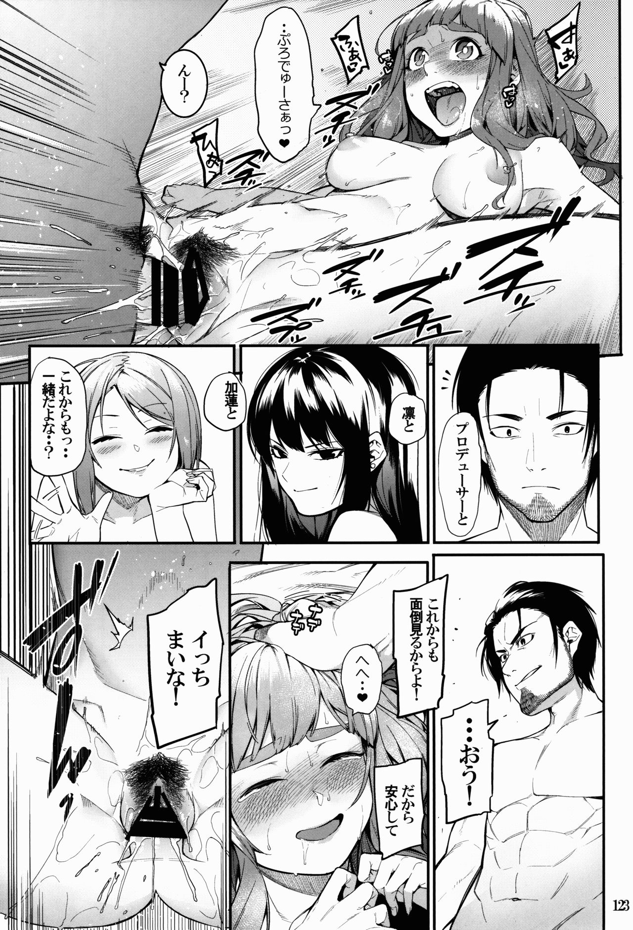 (C91) [DogStyle (メネア・ザ・ドッグ)] 灰カブル bloom all over (アイドルマスター シンデレラガールズ)