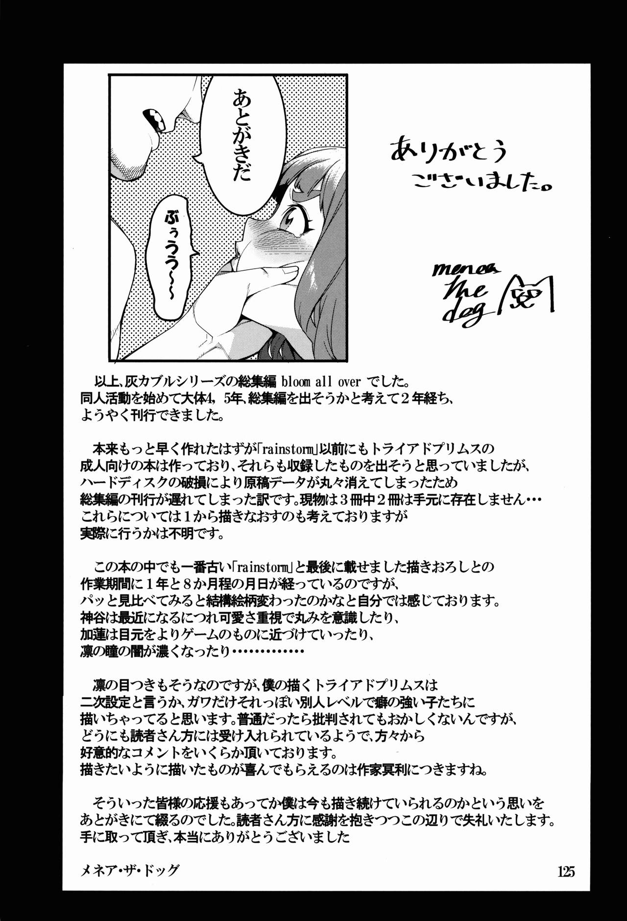 (C91) [DogStyle (メネア・ザ・ドッグ)] 灰カブル bloom all over (アイドルマスター シンデレラガールズ)