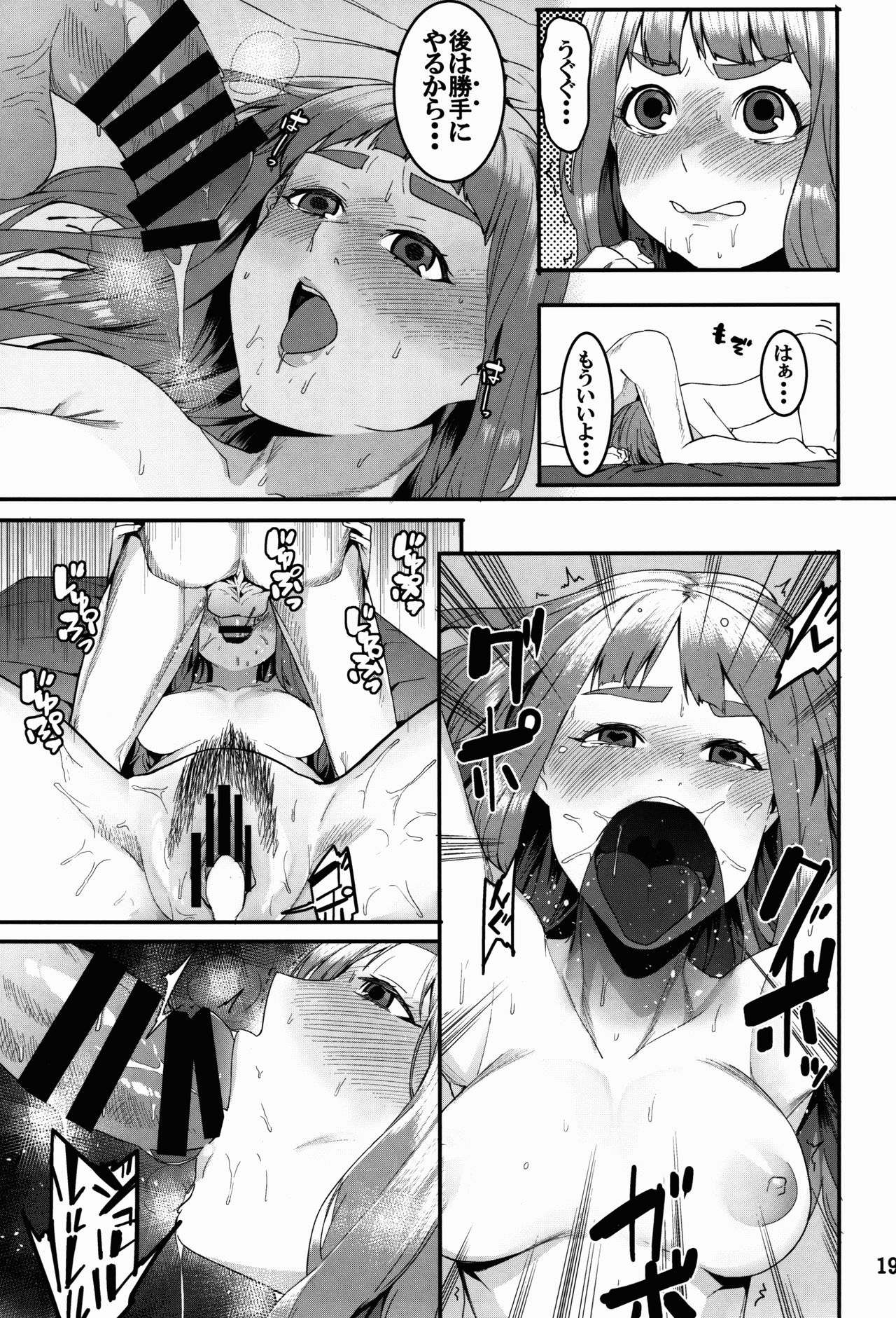 (C91) [DogStyle (メネア・ザ・ドッグ)] 灰カブル bloom all over (アイドルマスター シンデレラガールズ)