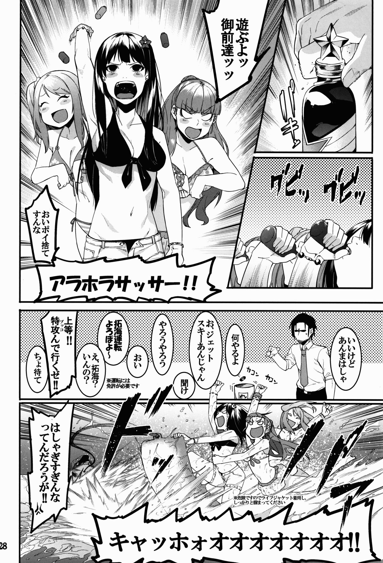 (C91) [DogStyle (メネア・ザ・ドッグ)] 灰カブル bloom all over (アイドルマスター シンデレラガールズ)