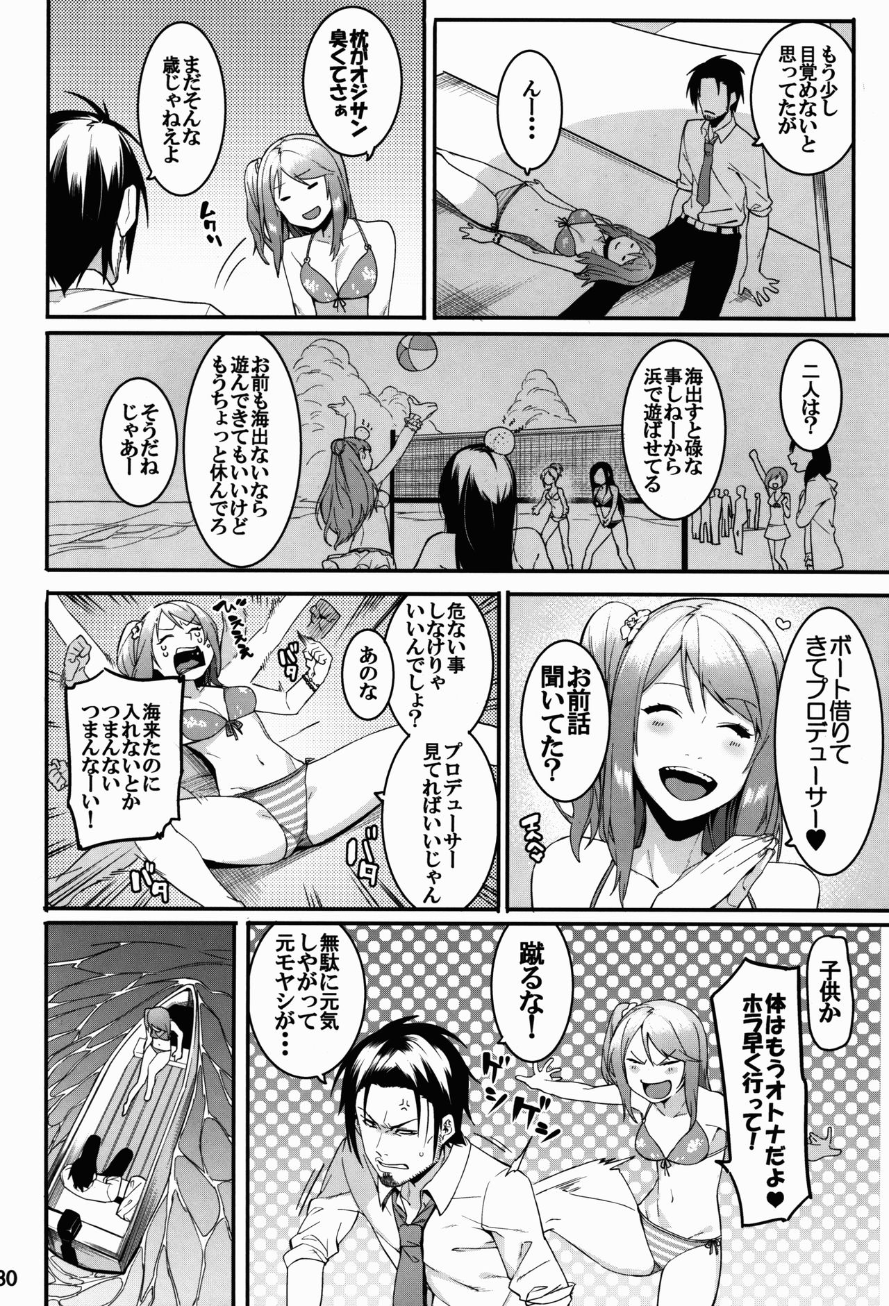 (C91) [DogStyle (メネア・ザ・ドッグ)] 灰カブル bloom all over (アイドルマスター シンデレラガールズ)