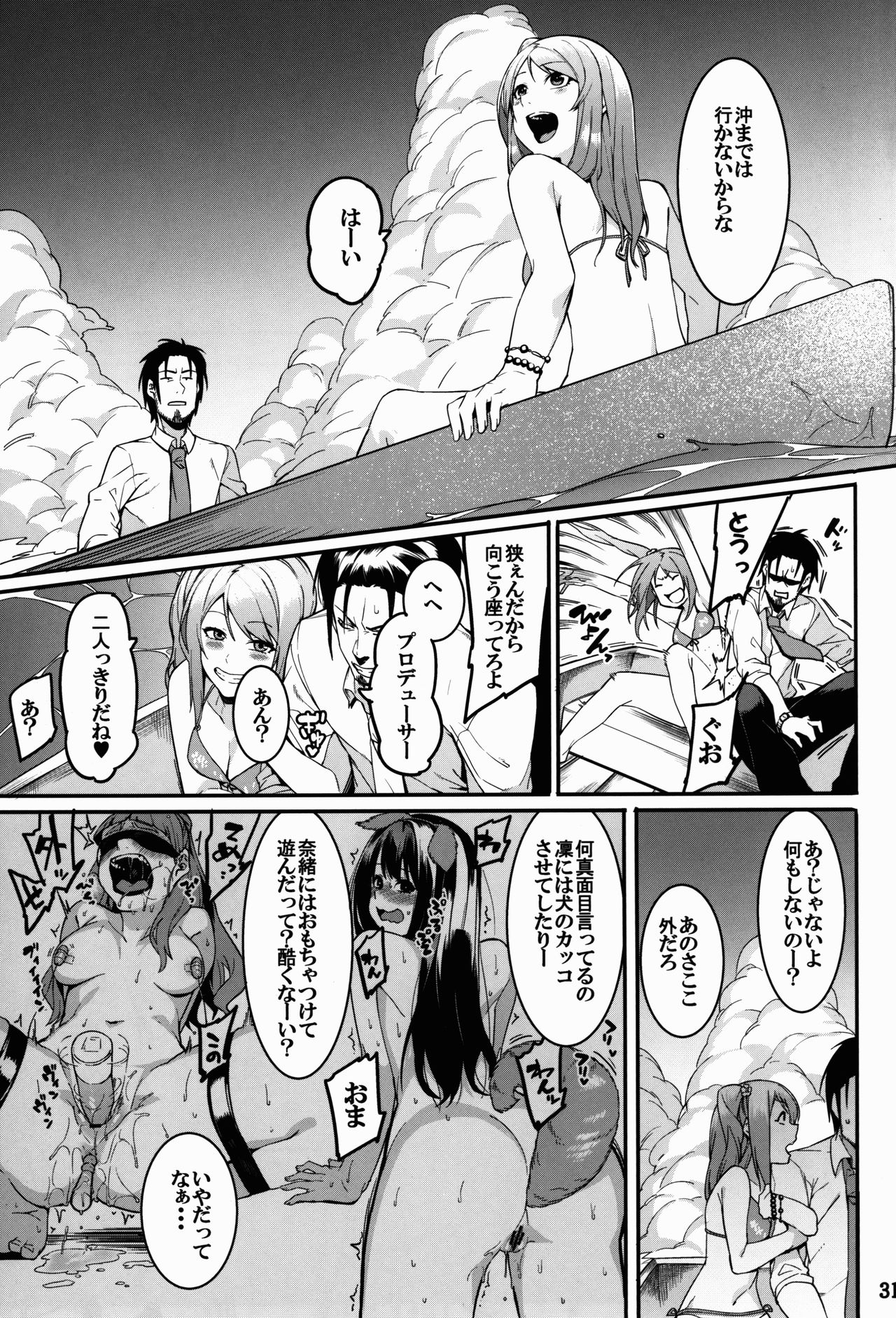 (C91) [DogStyle (メネア・ザ・ドッグ)] 灰カブル bloom all over (アイドルマスター シンデレラガールズ)