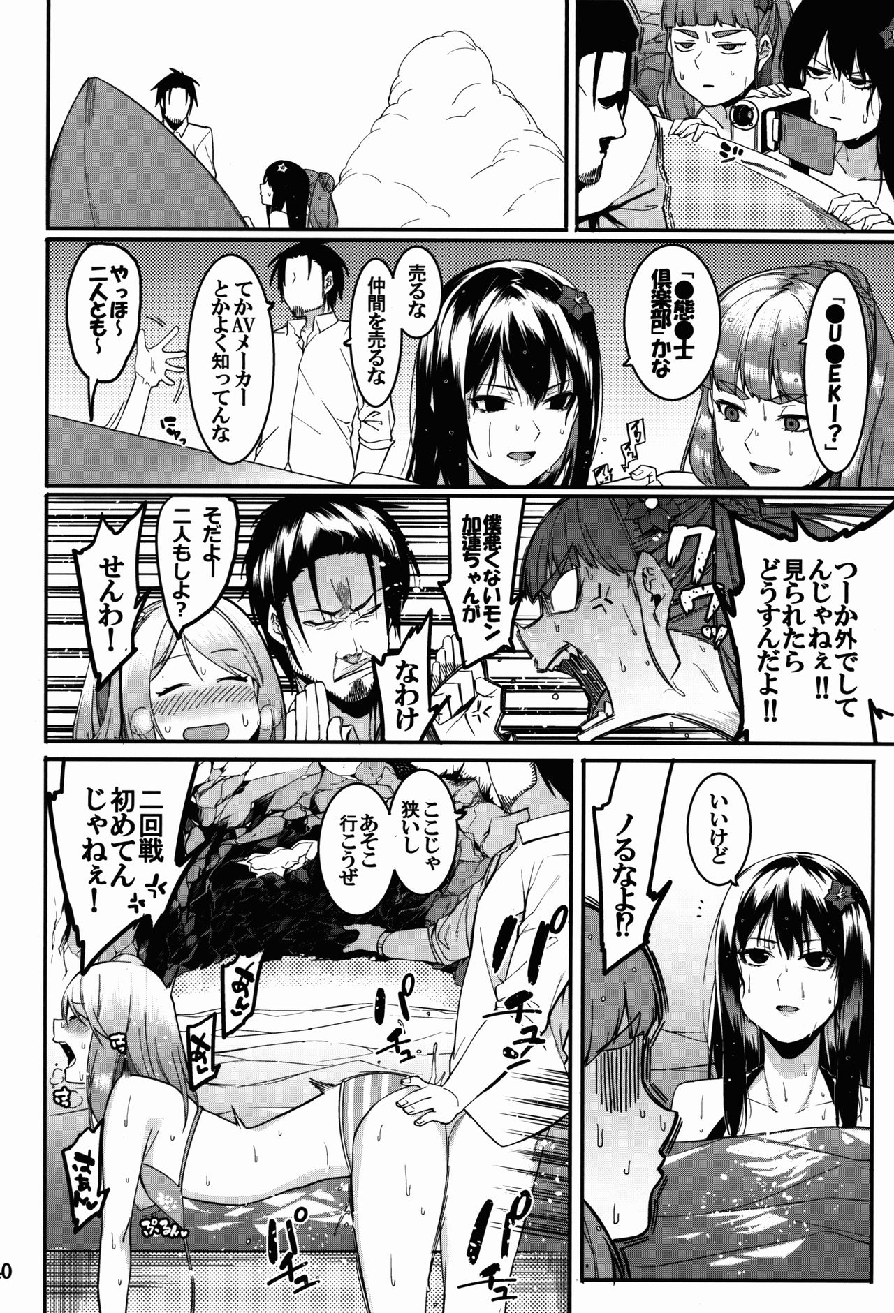 (C91) [DogStyle (メネア・ザ・ドッグ)] 灰カブル bloom all over (アイドルマスター シンデレラガールズ)