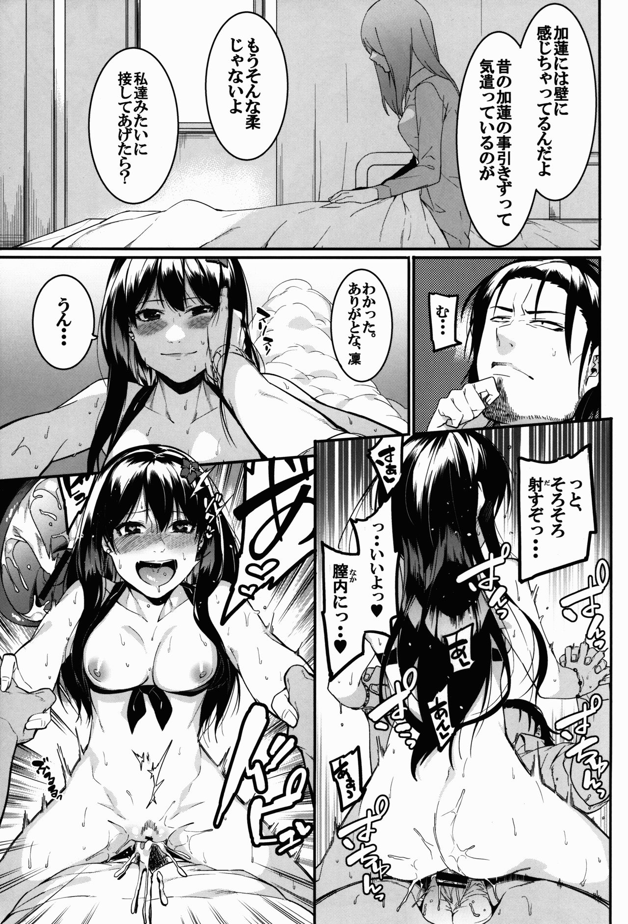 (C91) [DogStyle (メネア・ザ・ドッグ)] 灰カブル bloom all over (アイドルマスター シンデレラガールズ)