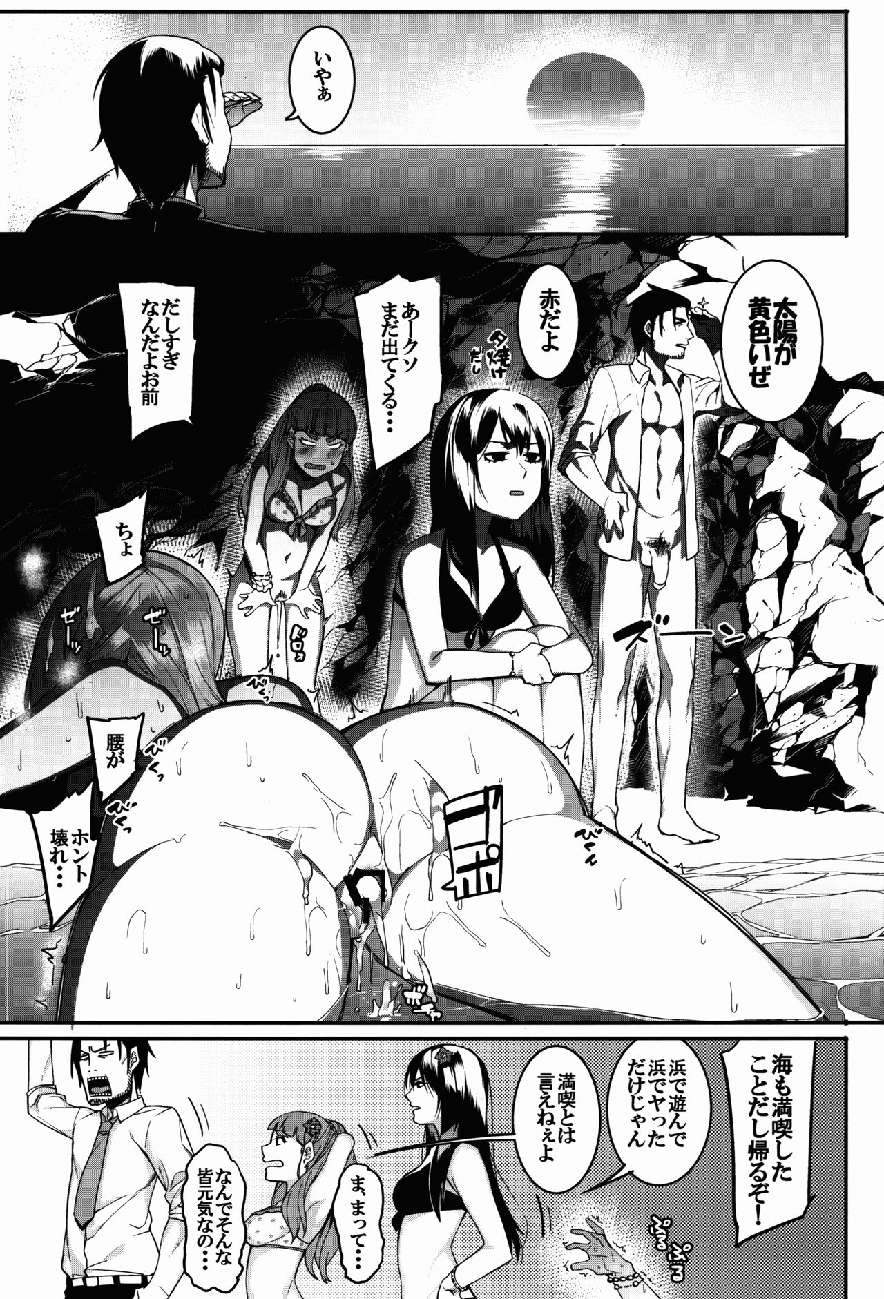 (C91) [DogStyle (メネア・ザ・ドッグ)] 灰カブル bloom all over (アイドルマスター シンデレラガールズ)