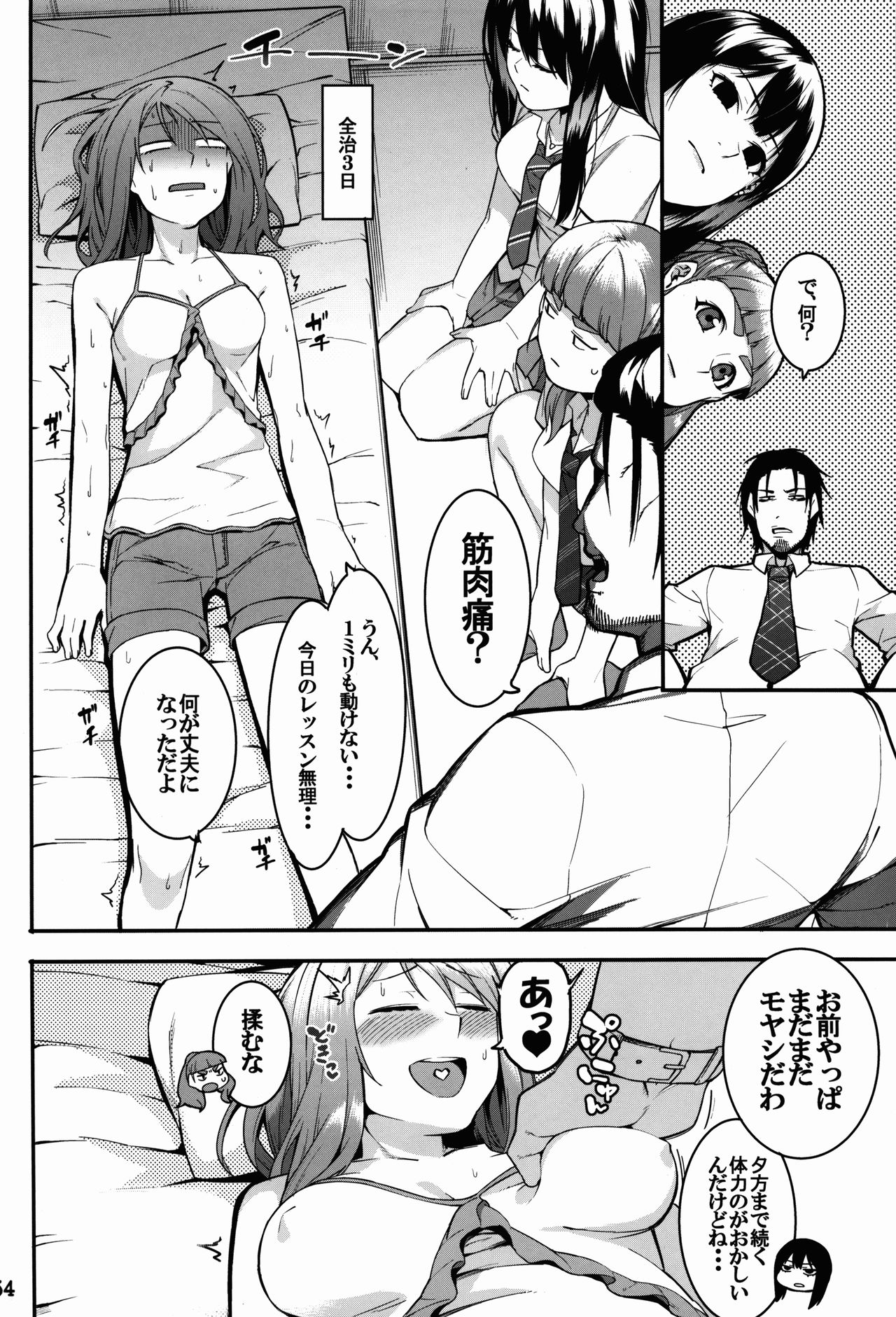 (C91) [DogStyle (メネア・ザ・ドッグ)] 灰カブル bloom all over (アイドルマスター シンデレラガールズ)