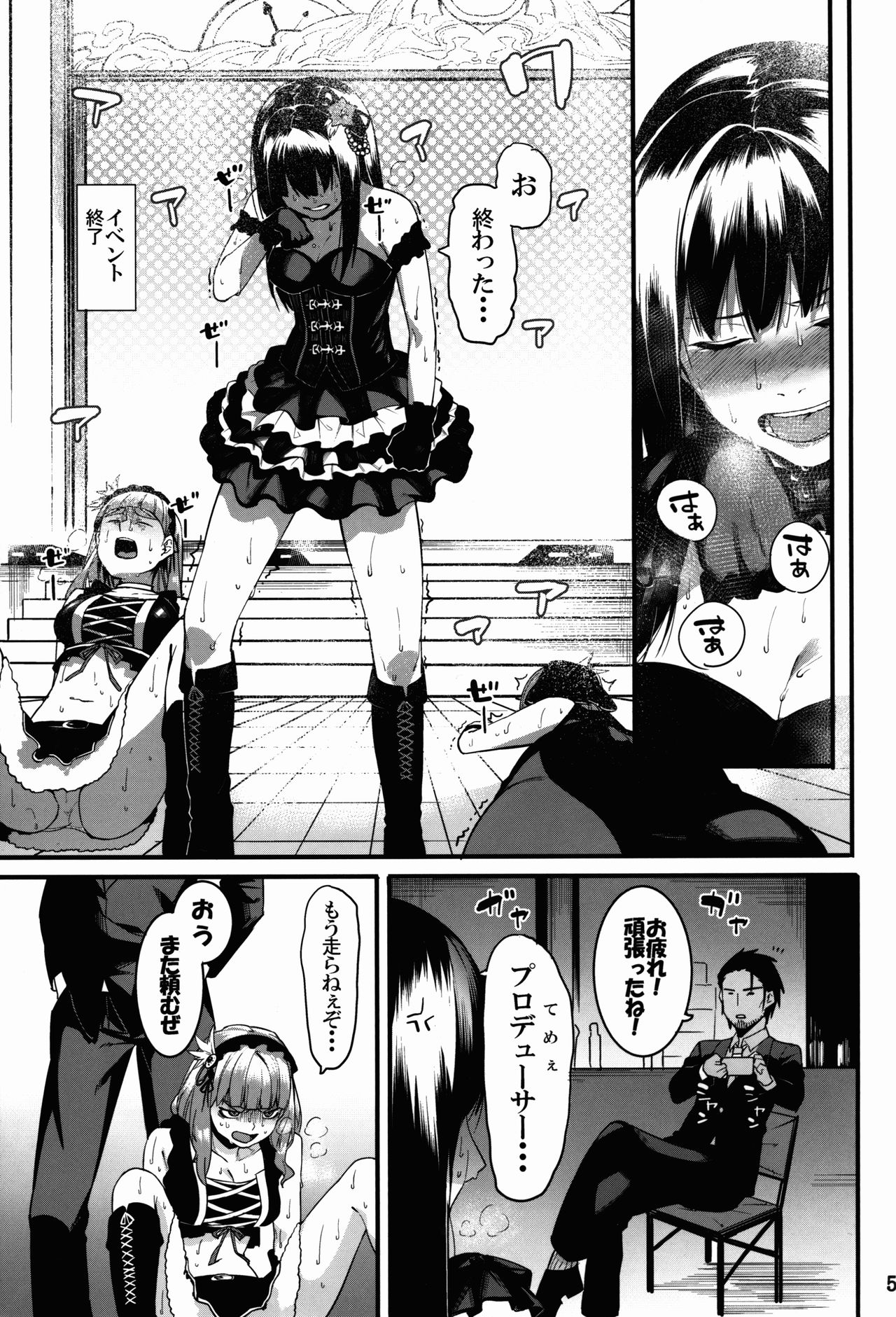 (C91) [DogStyle (メネア・ザ・ドッグ)] 灰カブル bloom all over (アイドルマスター シンデレラガールズ)