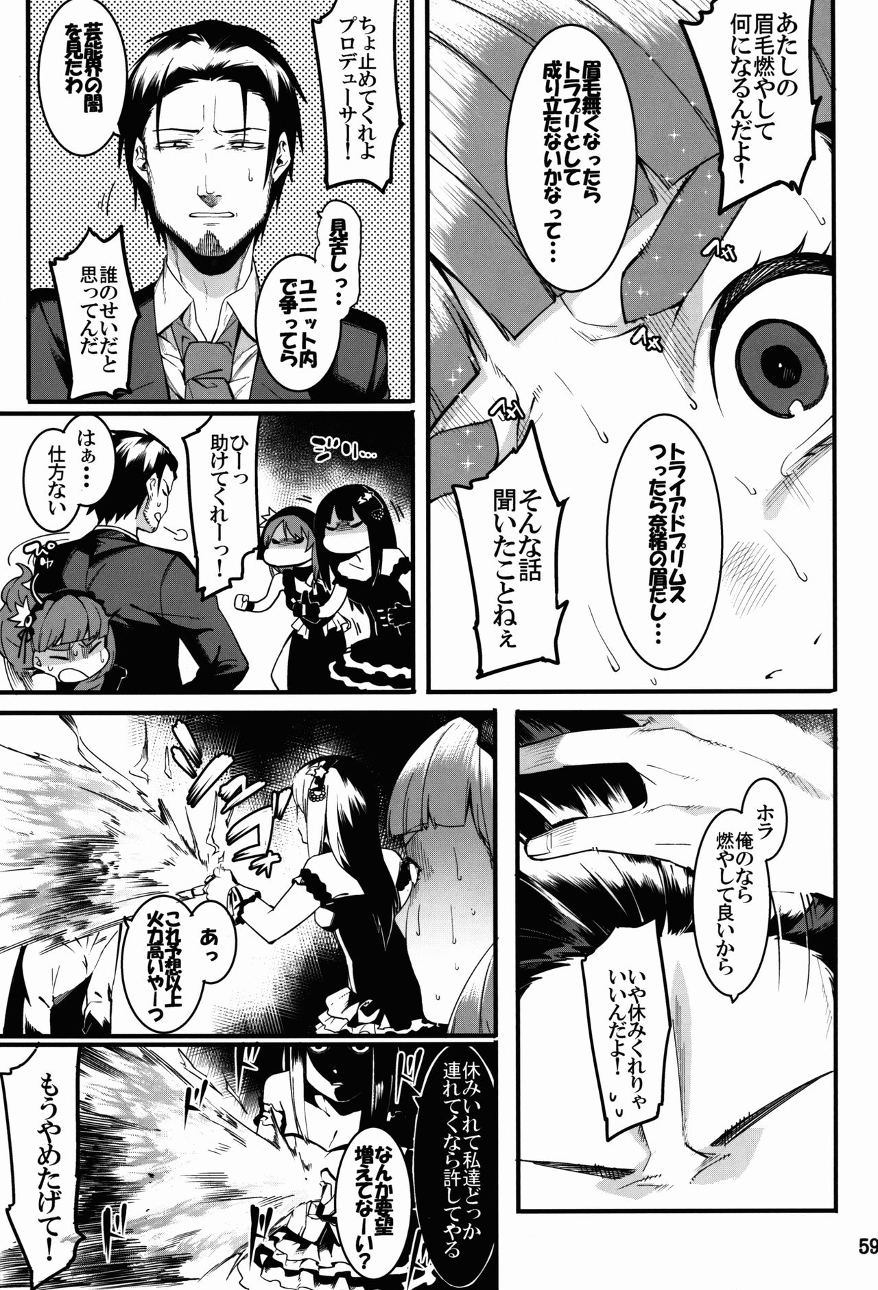 (C91) [DogStyle (メネア・ザ・ドッグ)] 灰カブル bloom all over (アイドルマスター シンデレラガールズ)