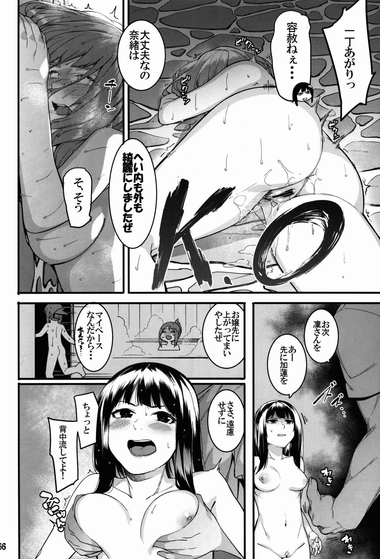 (C91) [DogStyle (メネア・ザ・ドッグ)] 灰カブル bloom all over (アイドルマスター シンデレラガールズ)