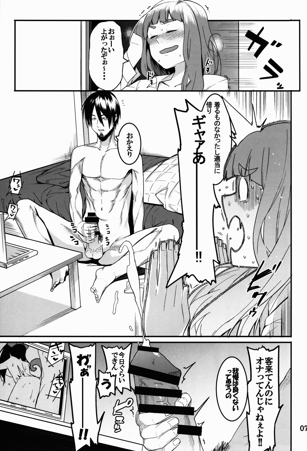 (C91) [DogStyle (メネア・ザ・ドッグ)] 灰カブル bloom all over (アイドルマスター シンデレラガールズ)