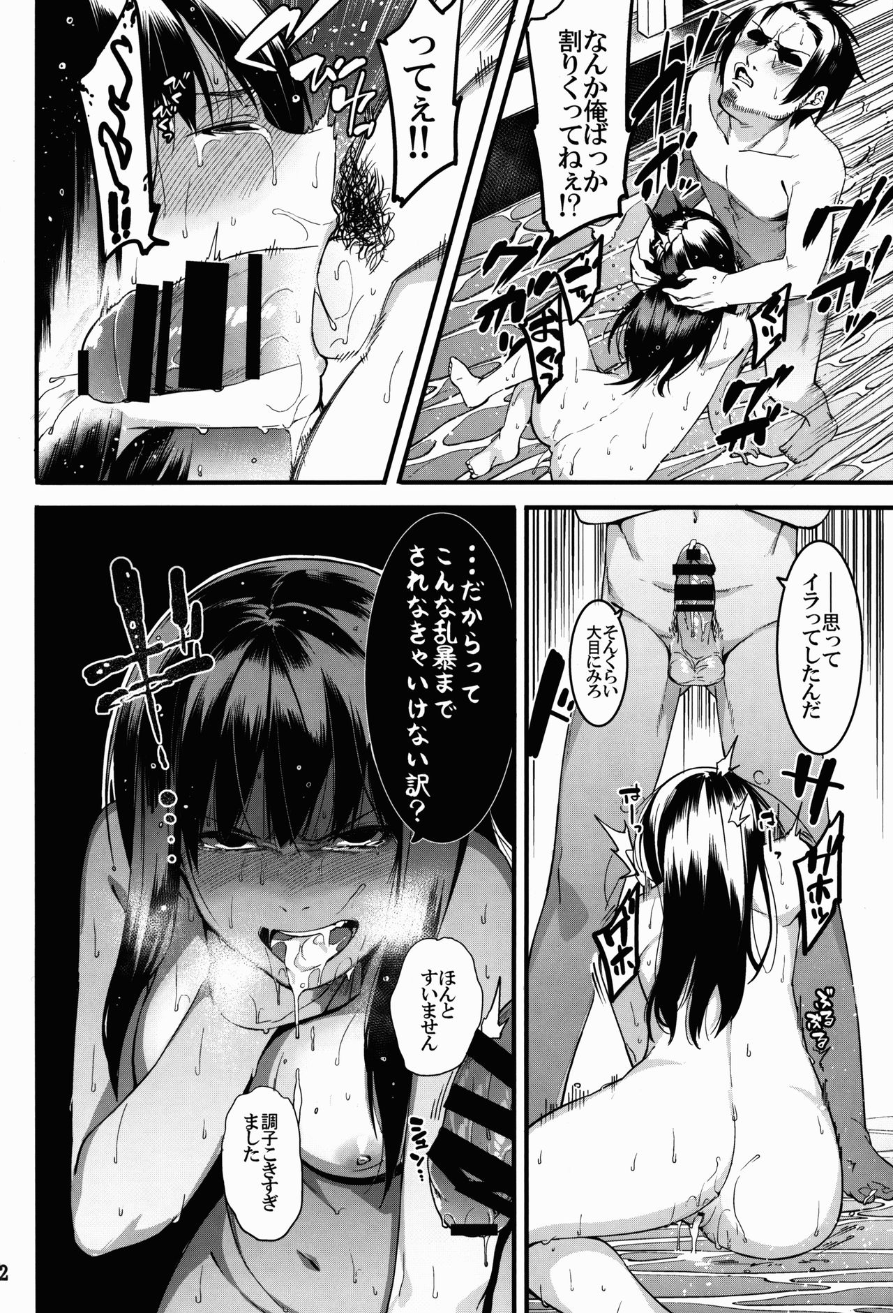 (C91) [DogStyle (メネア・ザ・ドッグ)] 灰カブル bloom all over (アイドルマスター シンデレラガールズ)