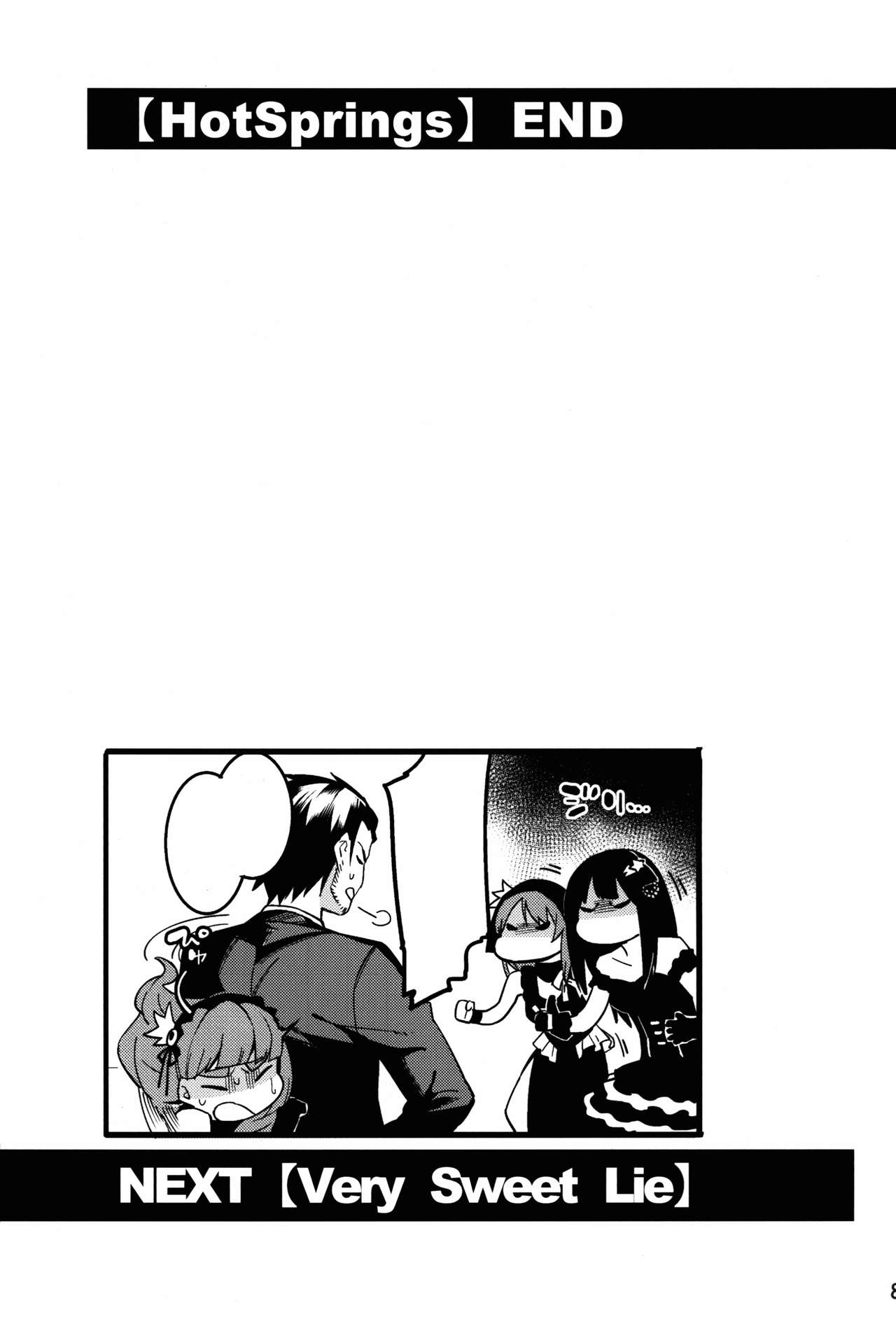 (C91) [DogStyle (メネア・ザ・ドッグ)] 灰カブル bloom all over (アイドルマスター シンデレラガールズ)