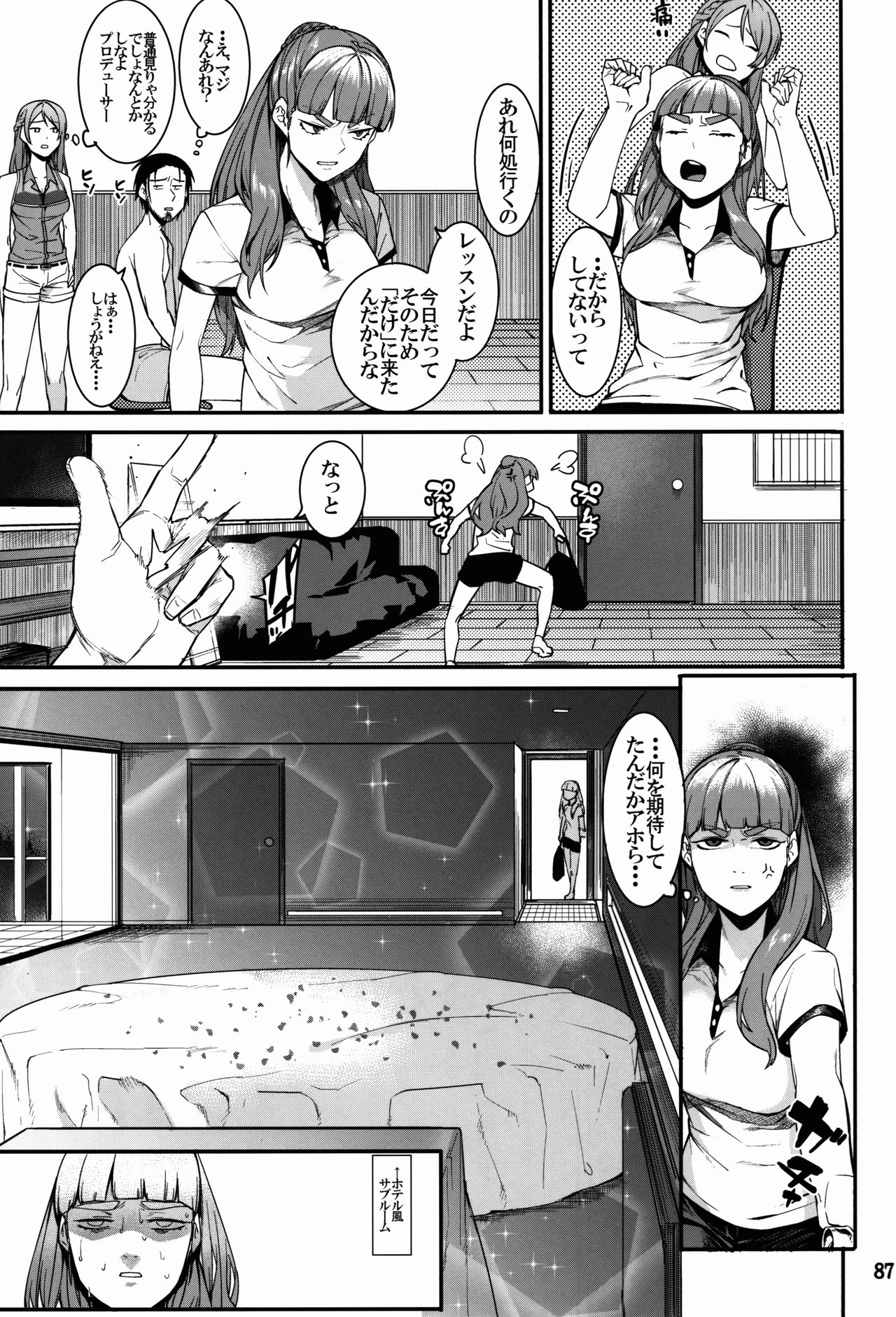 (C91) [DogStyle (メネア・ザ・ドッグ)] 灰カブル bloom all over (アイドルマスター シンデレラガールズ)