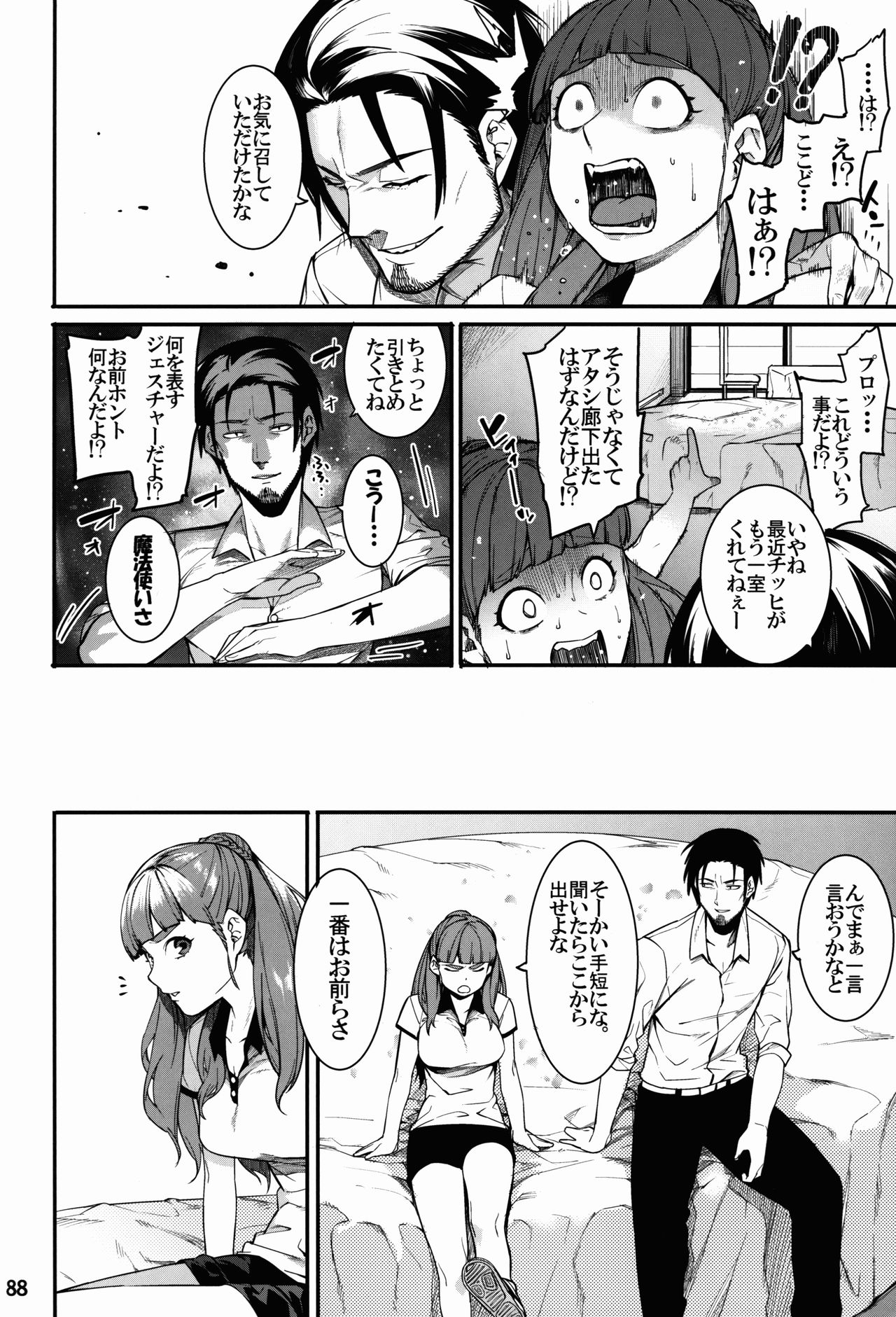 (C91) [DogStyle (メネア・ザ・ドッグ)] 灰カブル bloom all over (アイドルマスター シンデレラガールズ)