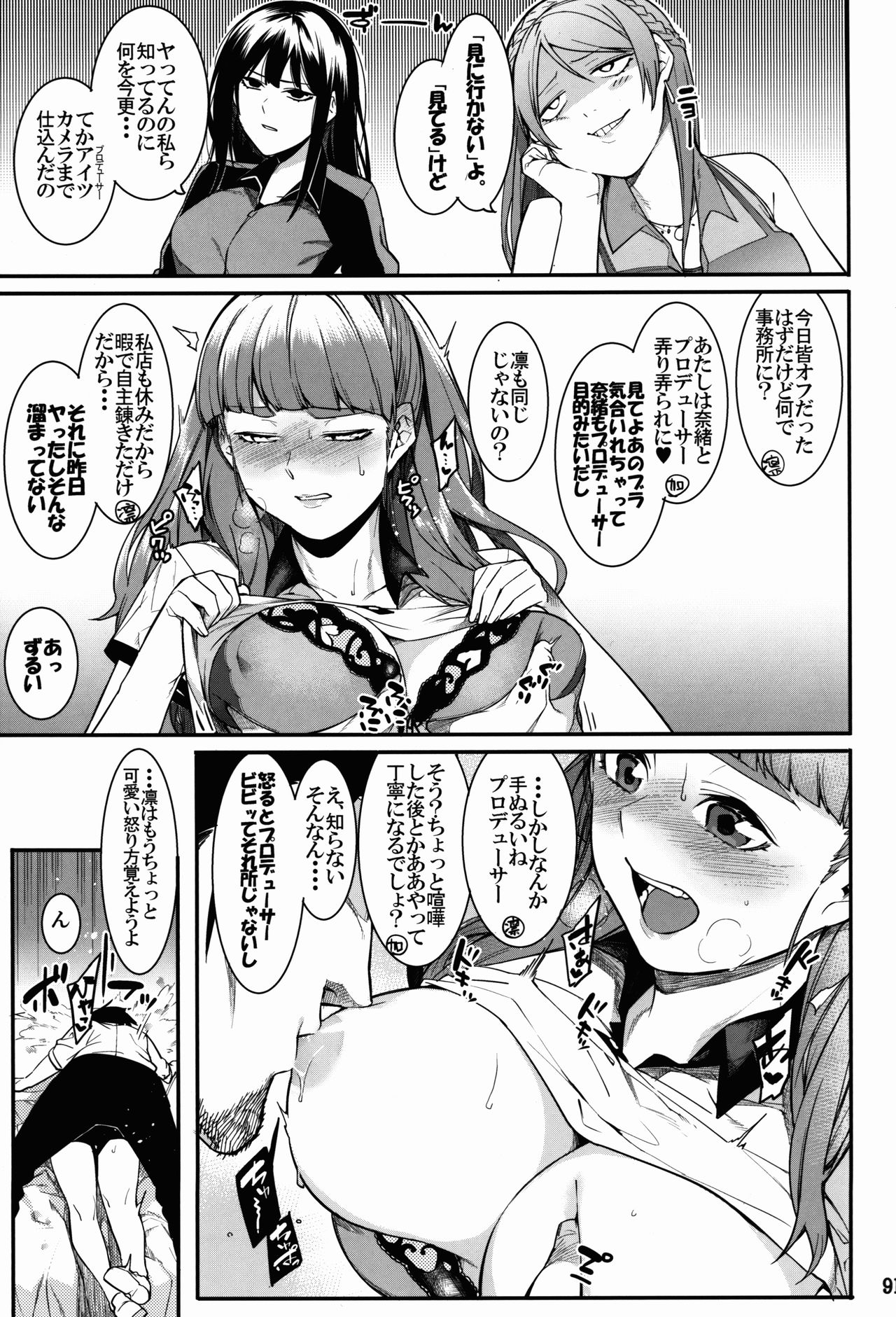 (C91) [DogStyle (メネア・ザ・ドッグ)] 灰カブル bloom all over (アイドルマスター シンデレラガールズ)