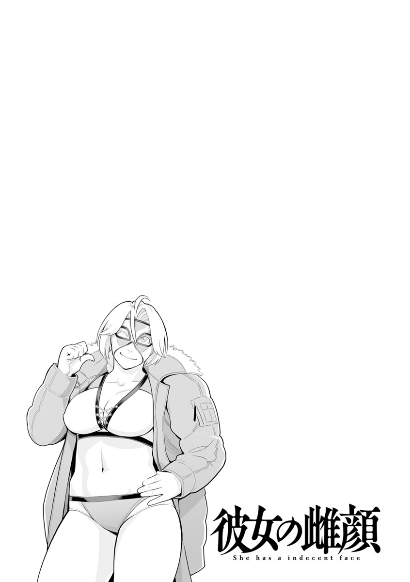 [三上キャノン] 彼女の雌顔 [DL版]