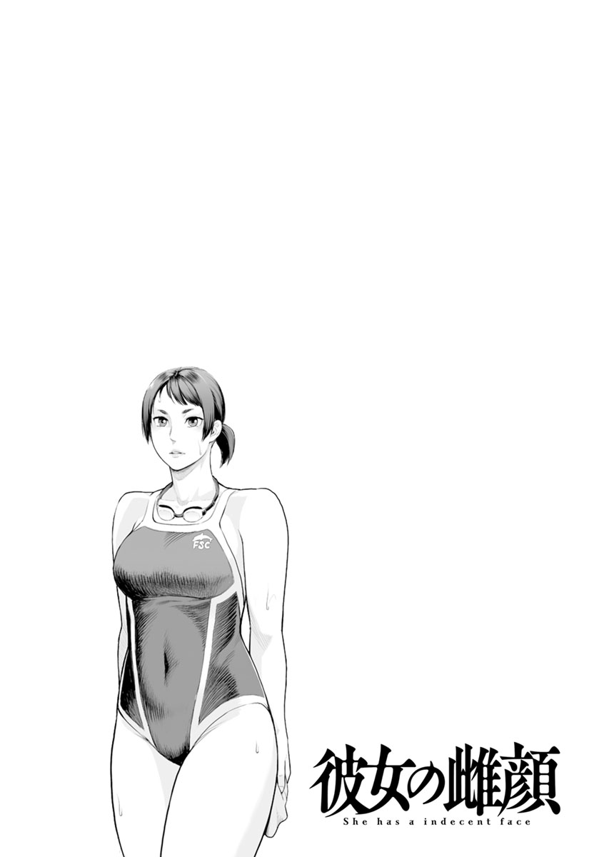 [三上キャノン] 彼女の雌顔 [DL版]