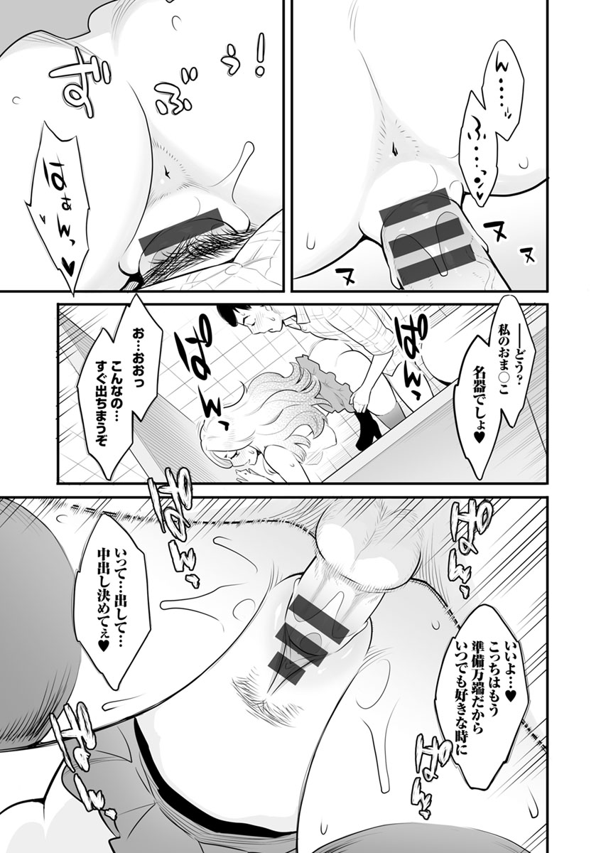 [三上キャノン] 彼女の雌顔 [DL版]