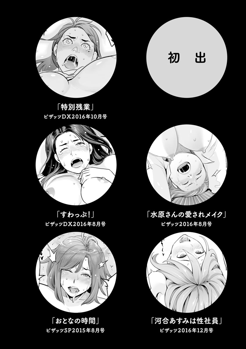 [三上キャノン] 彼女の雌顔 [DL版]