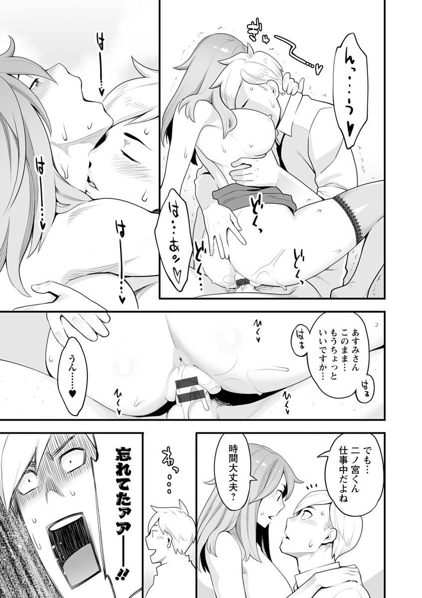 [三上キャノン] 彼女の雌顔 [DL版]