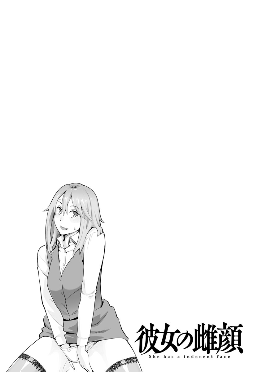 [三上キャノン] 彼女の雌顔 [DL版]