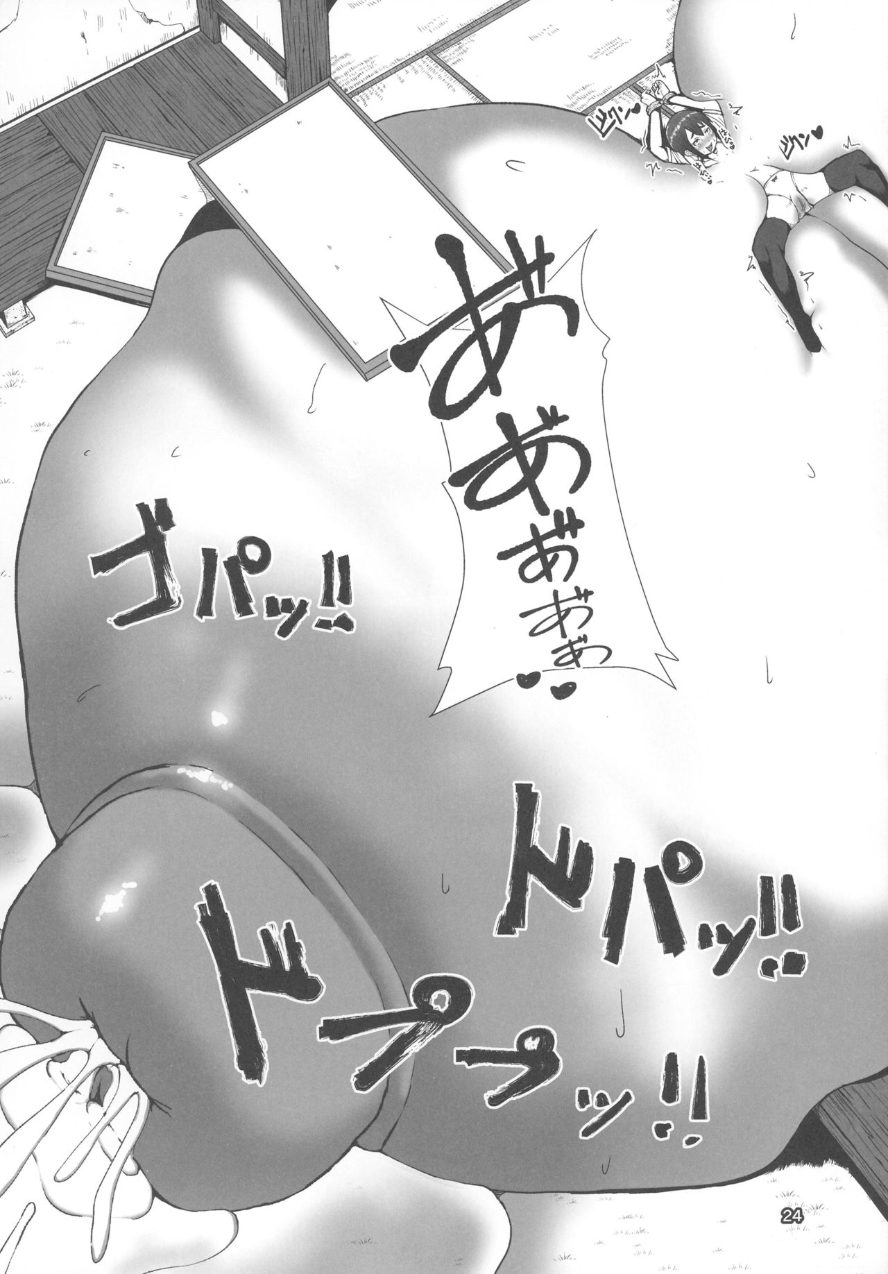 (C91) [犬帝国 (むら)] 乳神 覚醒編