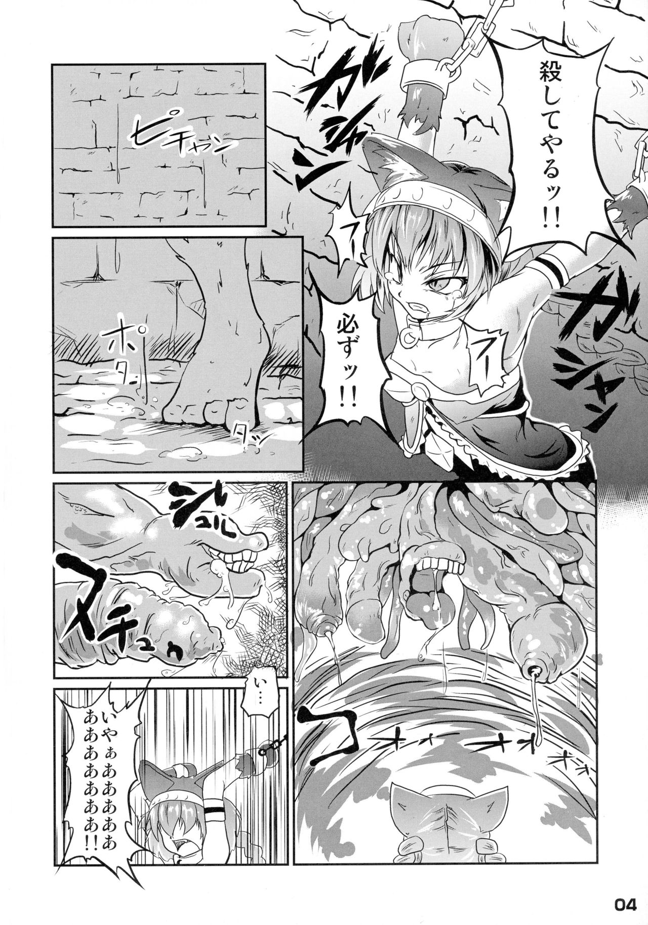 (C83) [恐竜の卵 (ゴロごろ)] 幾千ノ蟲ノ母トナリシ若姫