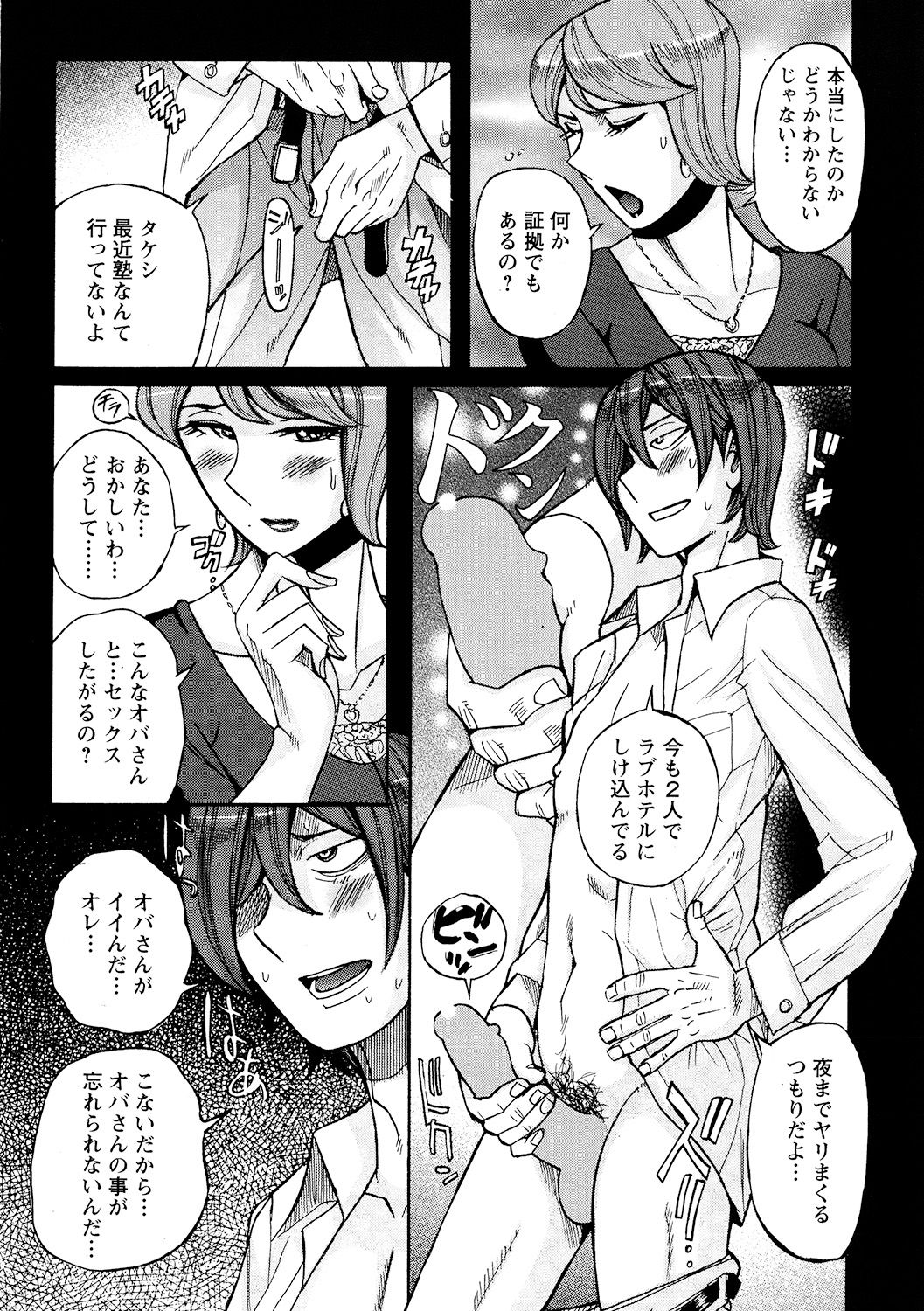 [児島未生] 雌母乱交 完全版 [DL版]