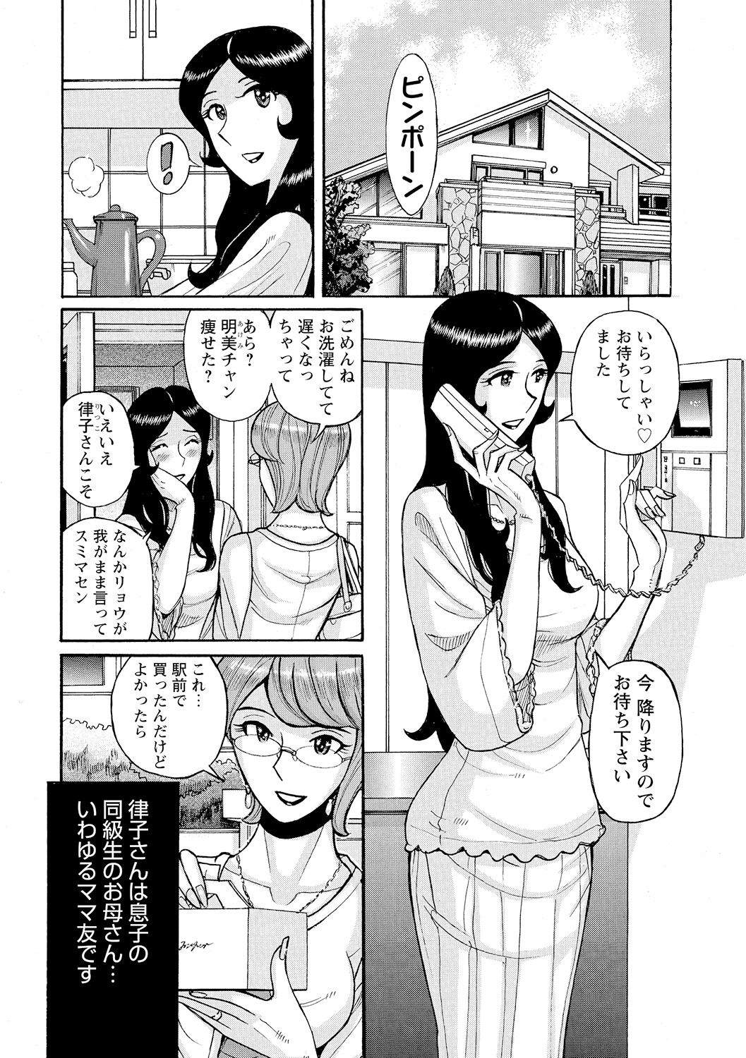 [児島未生] 雌母乱交 完全版 [DL版]