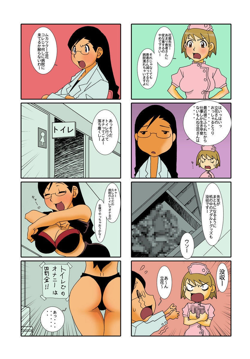 [こうたろう] 淫乳妻が教えてくれる性教育 [DL版]