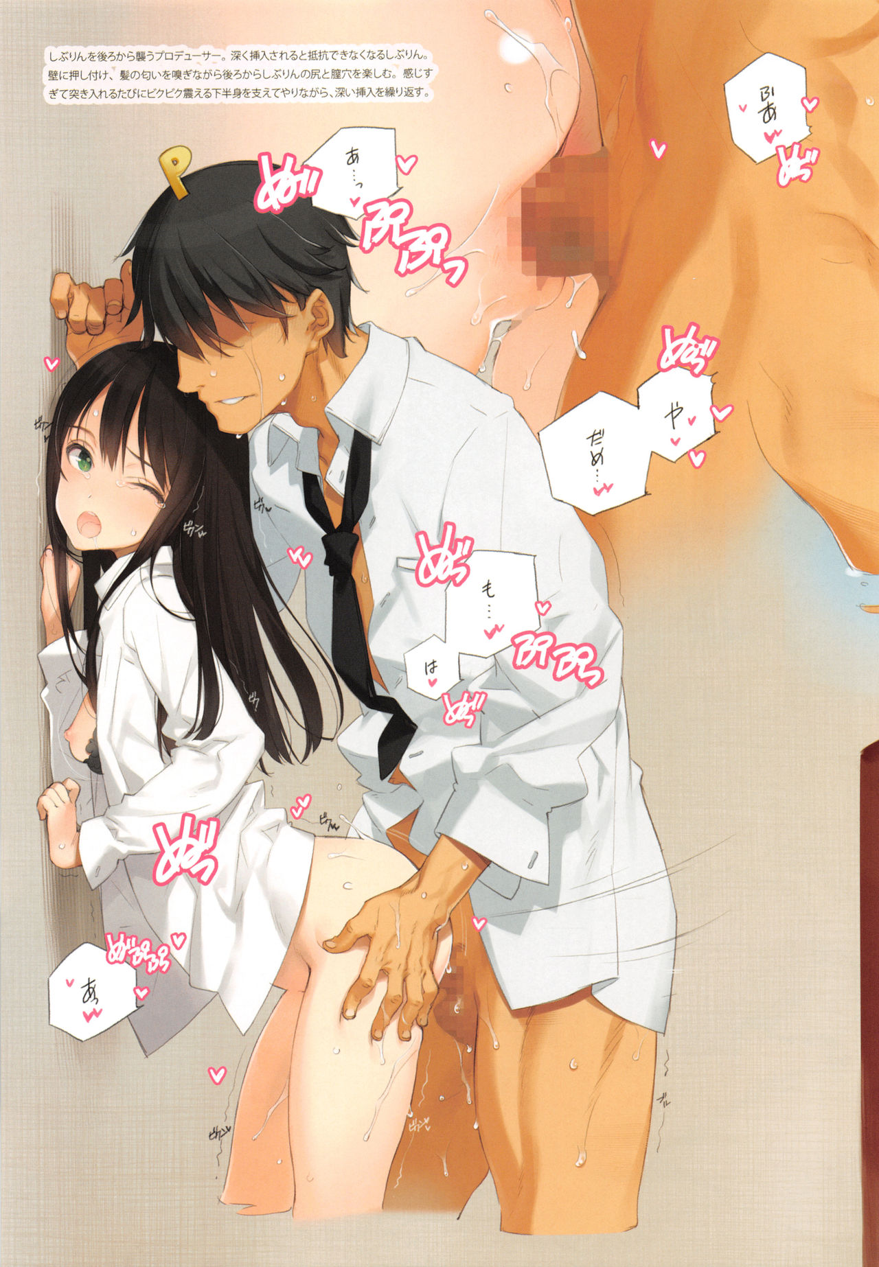 (C91) [少女騎士団 (大槍葦人)] OFF SHOT SPECIAL (アイドルマスター シンデレラガールズ)