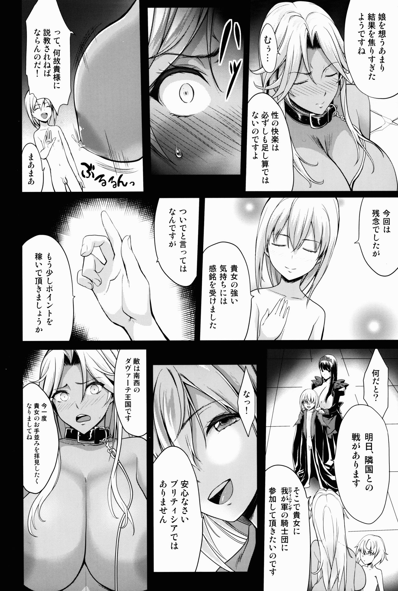 (C91) [Gate of XIII (Kloah)] ショタ皇帝兄弟に捕われた爆乳女騎士2